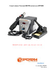 Phonemate 8586 PRO фен+паяльник М7762606 Инструкция по эксплуатации