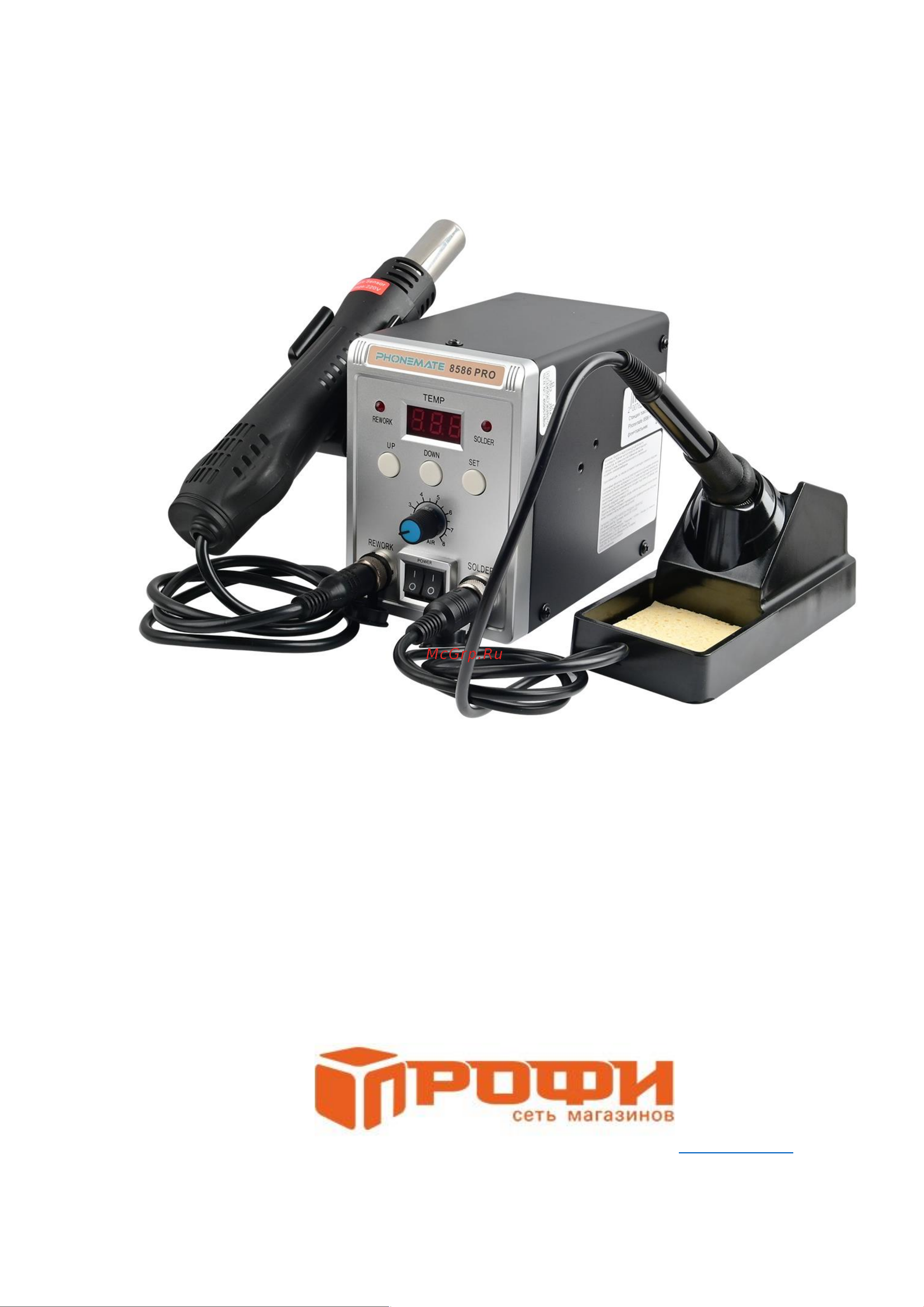 Phonemate 8586 PRO фен+паяльник М7762606 Инструкция по эксплуатации онлайн