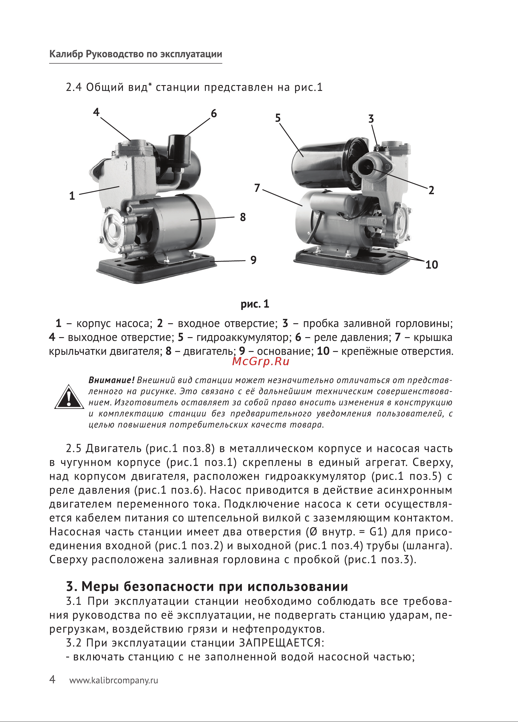Калибр СВД - 160/2Р 00000077311 Инструкция к Калибр СВД - 160/2Р 77311 онлайн [4/16] 845577
