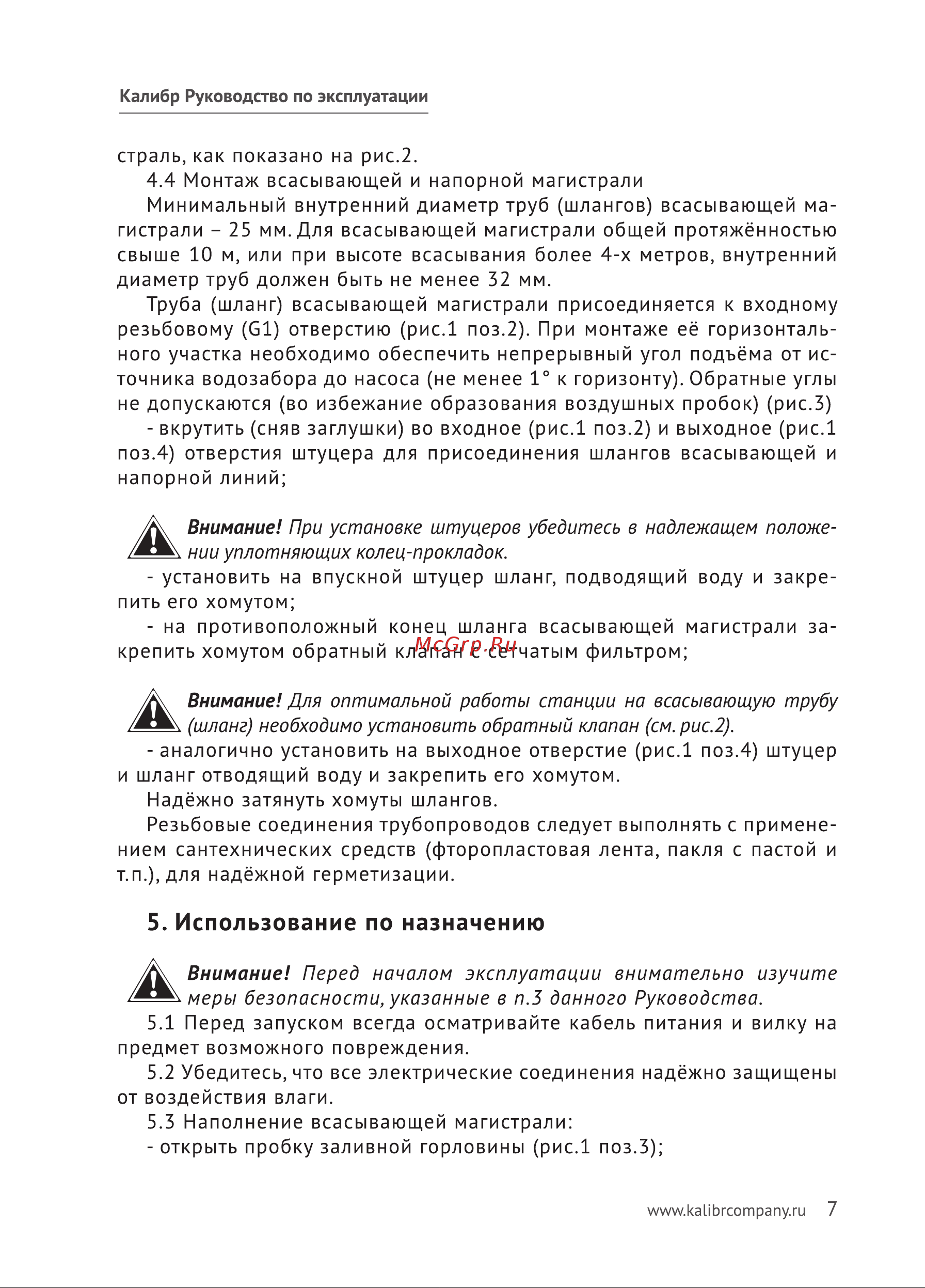Калибр СВД - 160/2Р 00000077311 Инструкция к Калибр СВД - 160/2Р 77311 онлайн [7/16] 845577