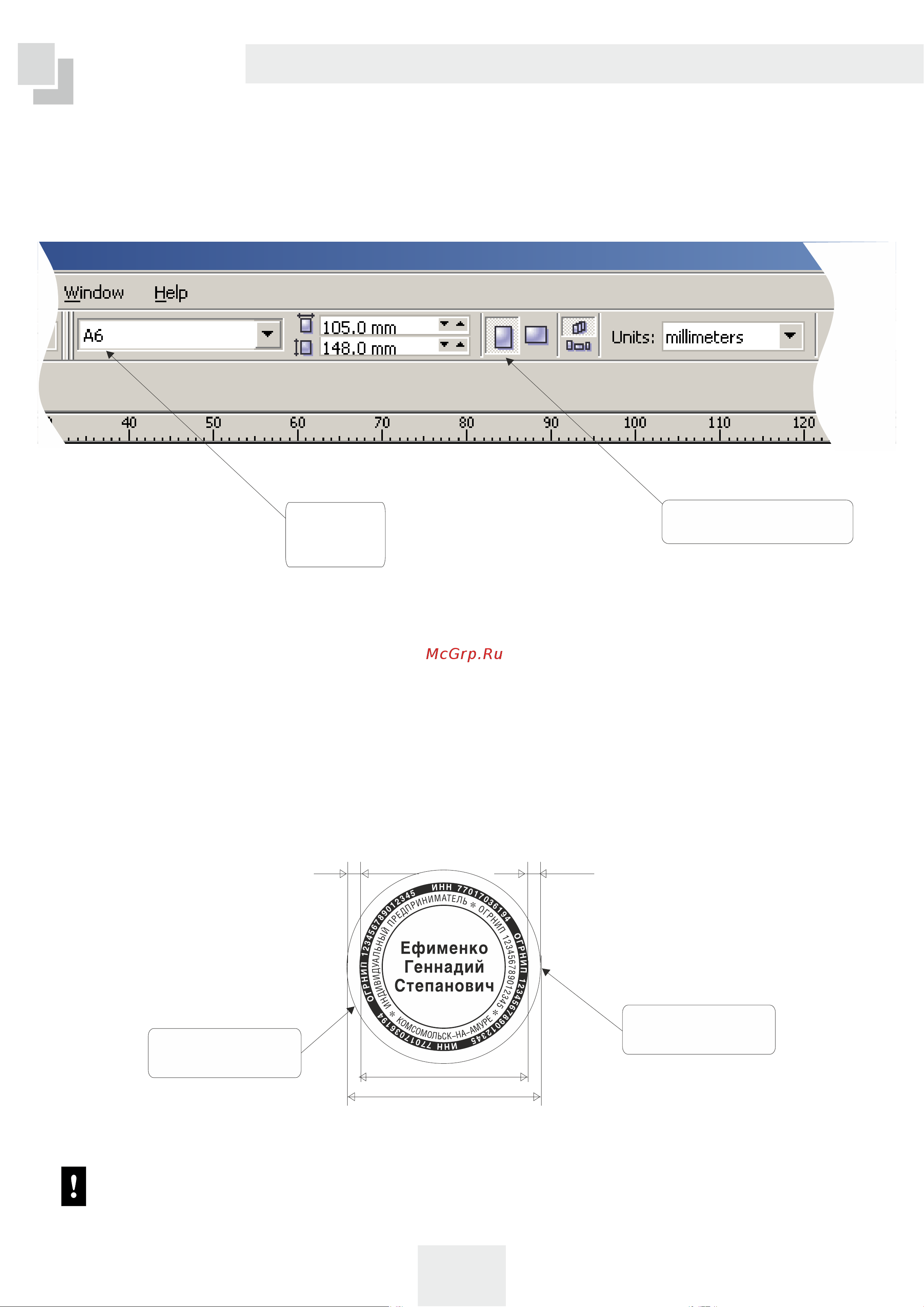 GRM SKYTONE 512000000 Инструкция онлайн [4/16] 845585