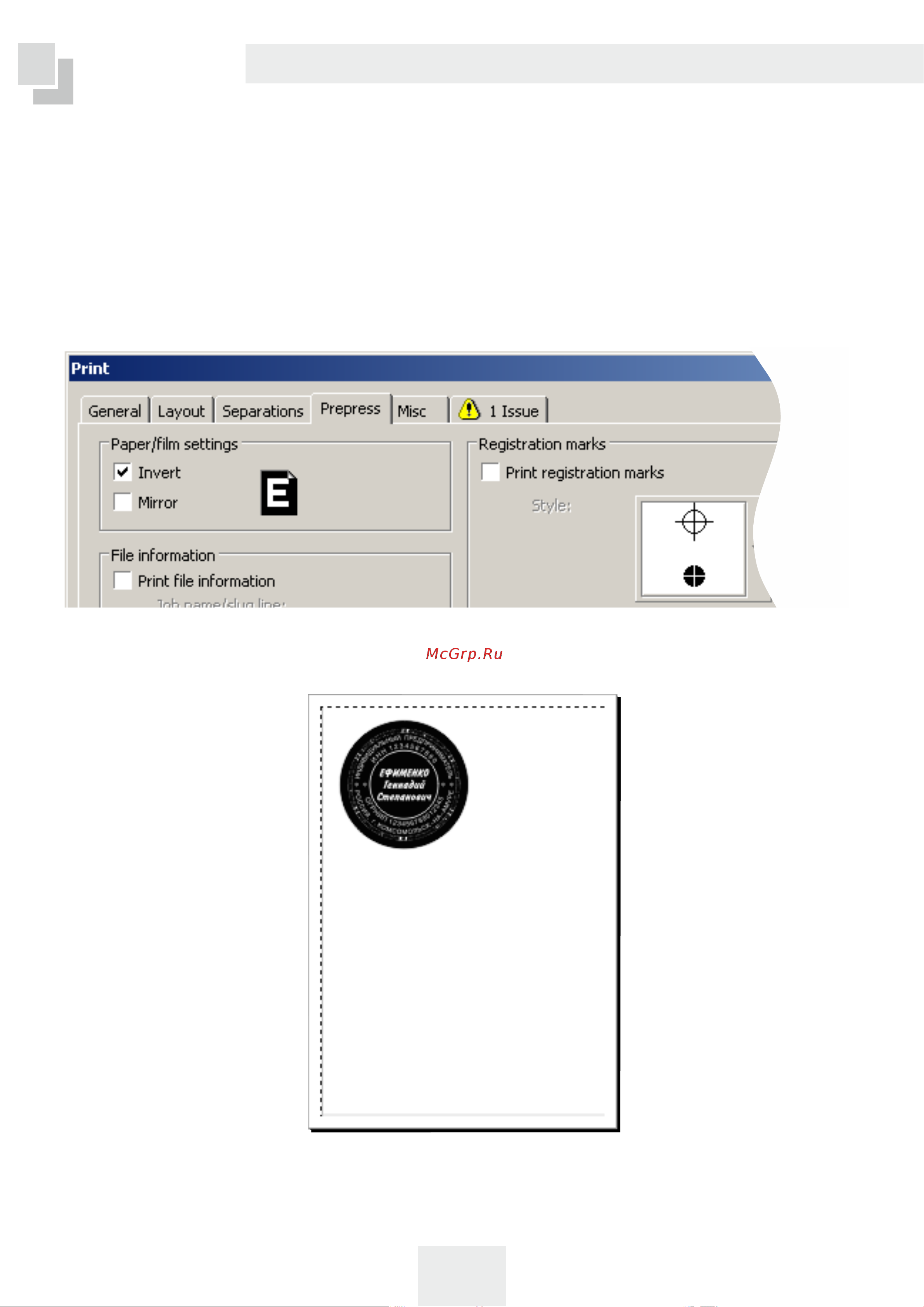 GRM SKYTONE 512000000 Инструкция онлайн [7/16] 845585