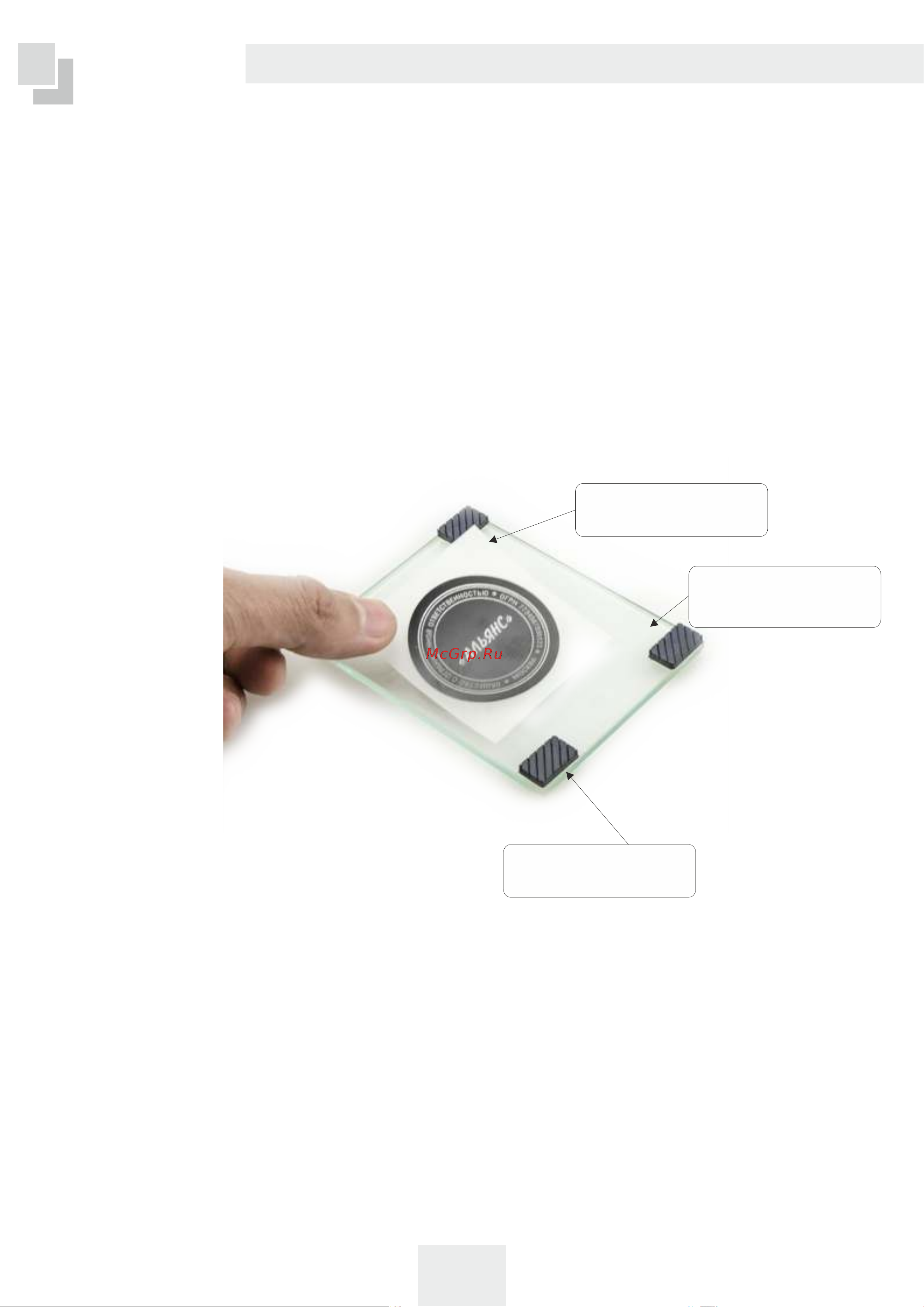 GRM MINI StampMаker 514000000 Инструкция к товару онлайн [9/16] 845586