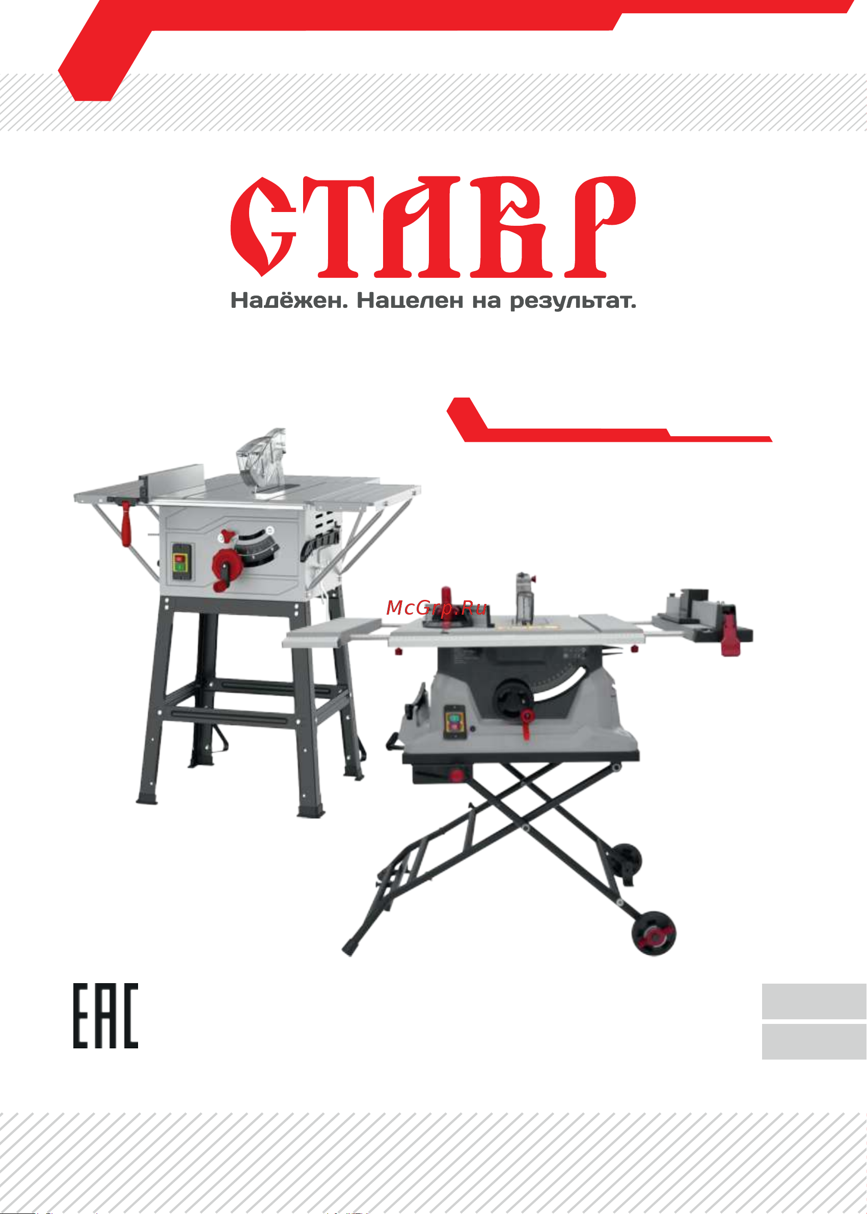 Ставр Пдс-250/2100 мощность 2100 Вт, диаметр диска 250 мм, число оборотов на холостом ходу 4800 об/мин, угол пропила 0-45 9031000126 Инструкция по эксплуатации онлайн