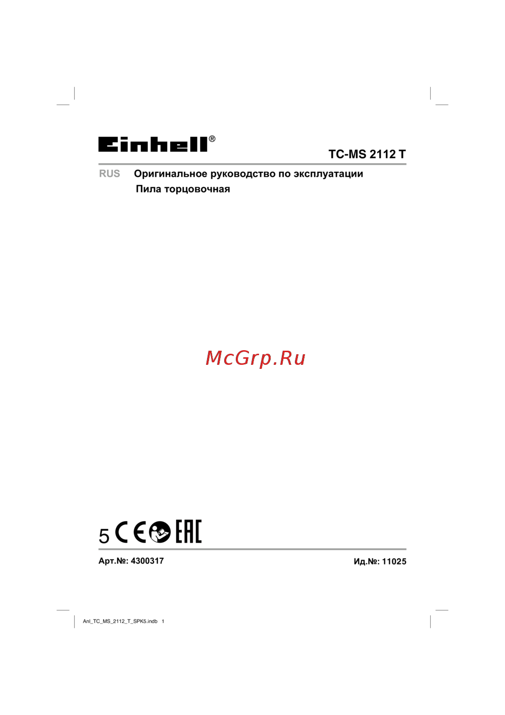 Einhell TC-MS 2112 T 4300317 Инструкция к товару