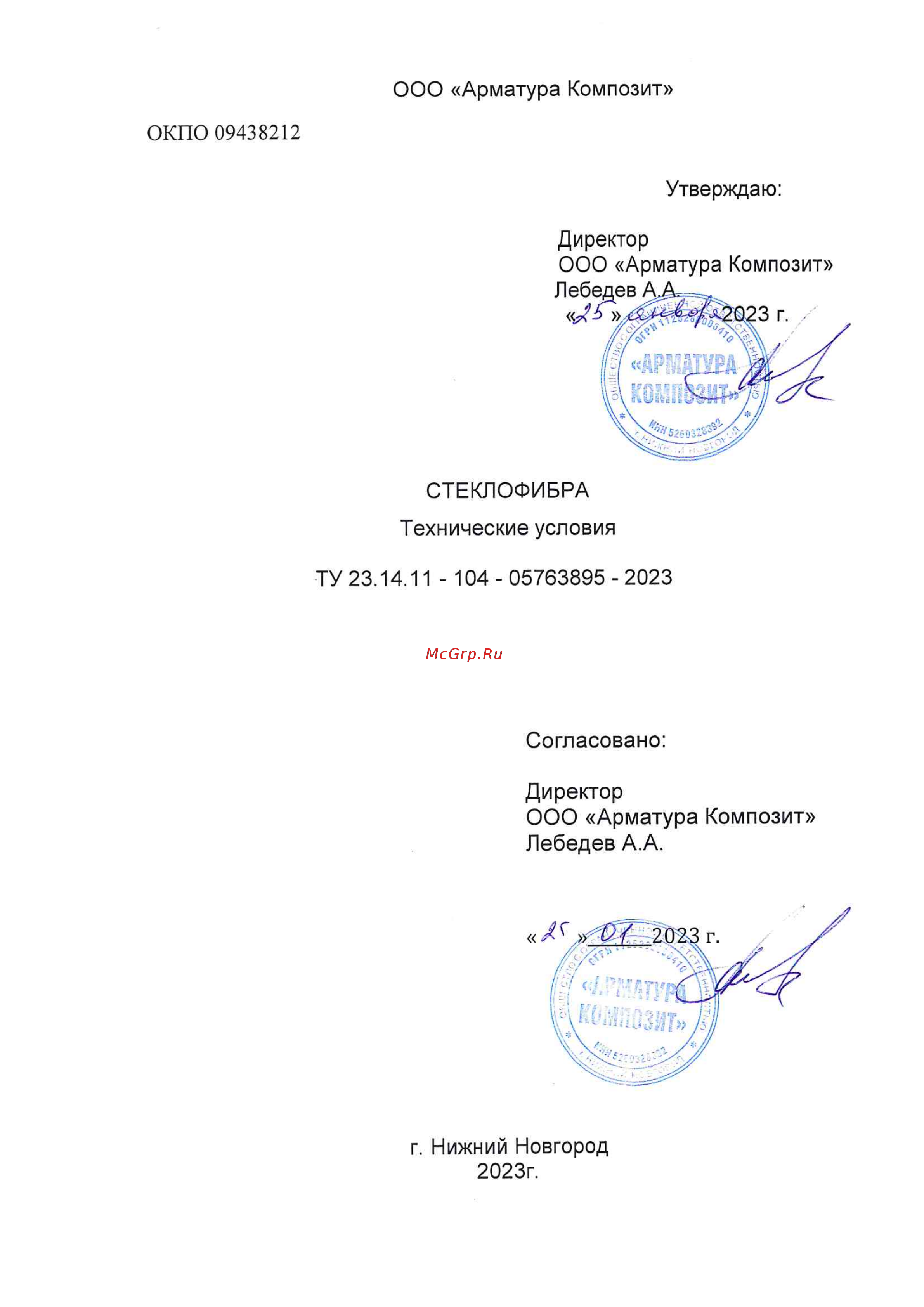 Арматура Композит 10 кг 4660228920304 Инструкция к товару онлайн
