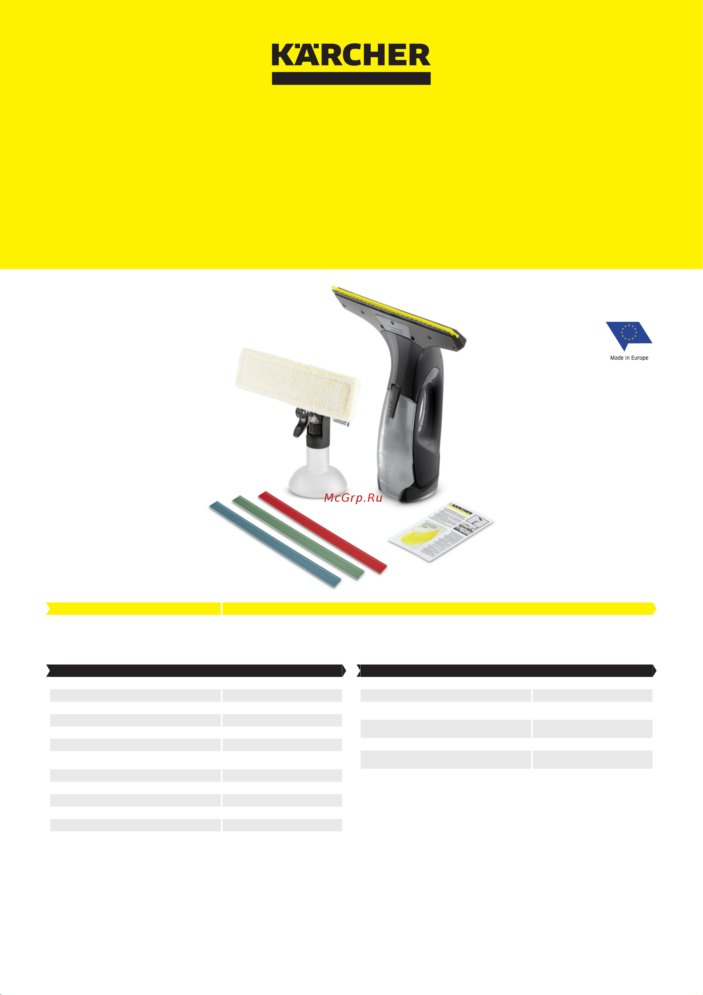 Karcher WV 2 Plus Multi Edition 1.633-495.0 Инструкция к товару онлайн