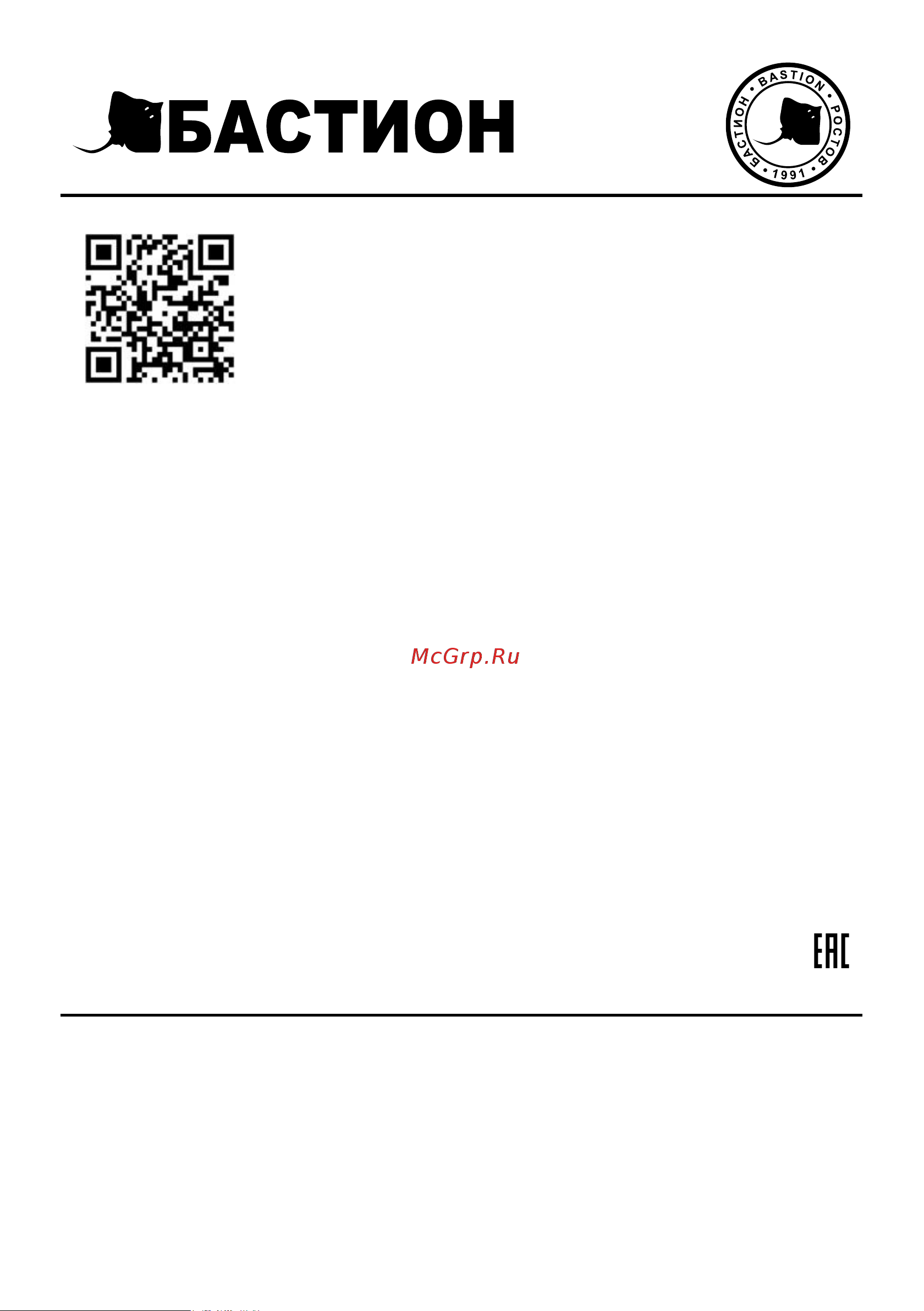 Skat I-BATTERY 12-7 LIFEPO4 645 Инструкция онлайн