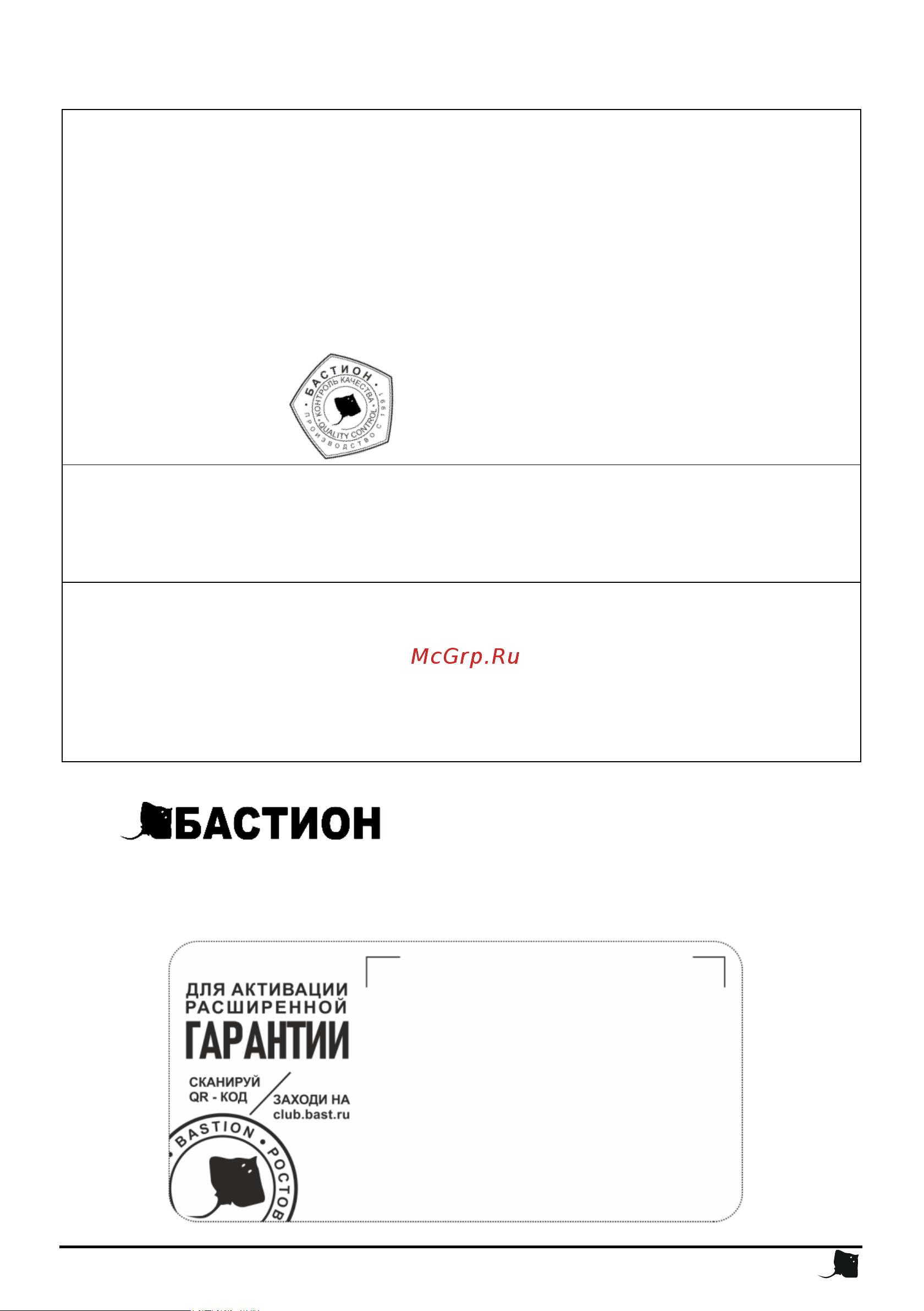 Skat I-BATTERY 12-7 LIFEPO4 645 Инструкция онлайн [8/8] 845676