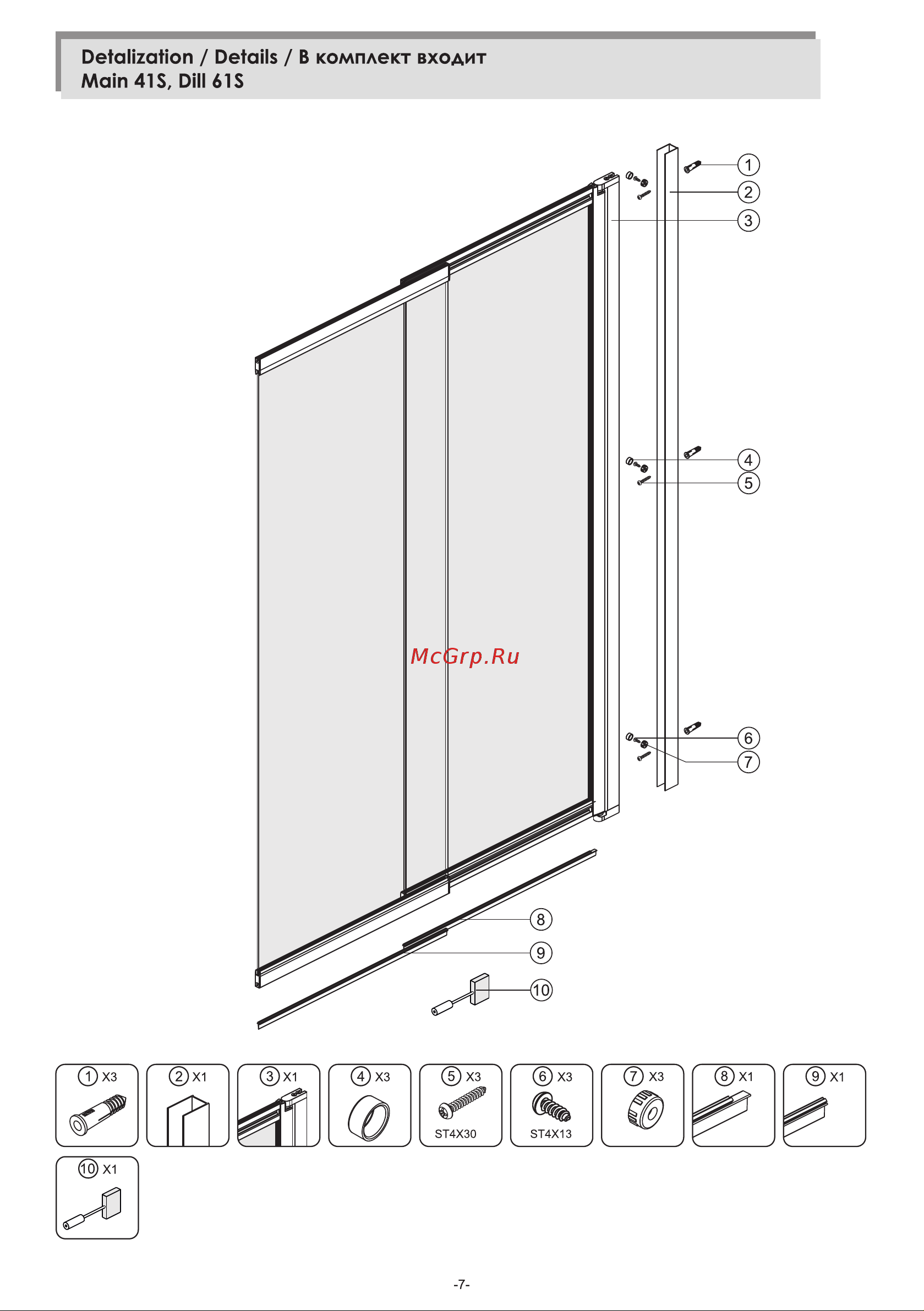 WasserKRAFT Main раздвижная, матовая, левая 41S02-100 LM Инструкция к WasserKraft Dill 61S02-100 WasserShutz онлайн [2/9] 845705