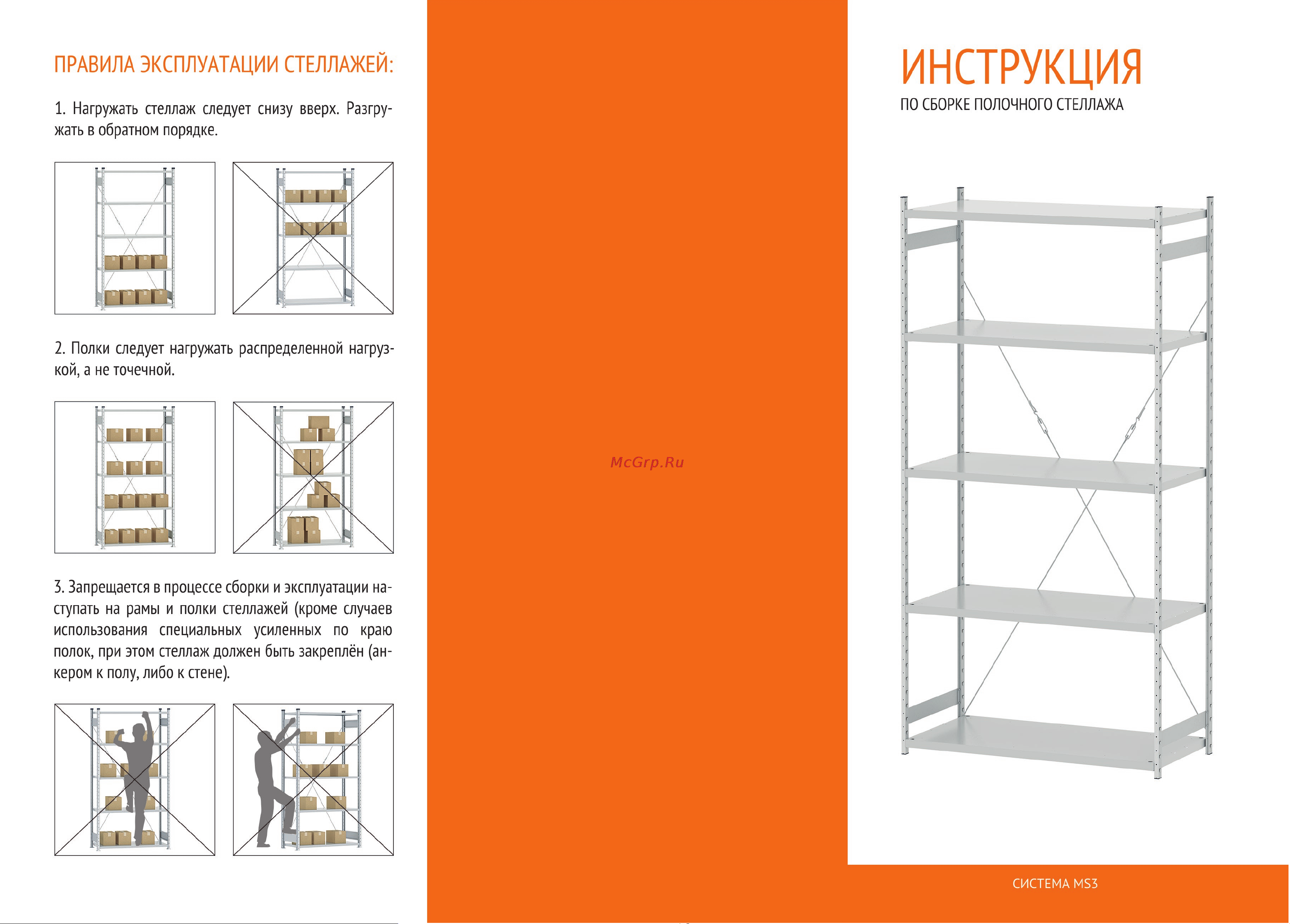 KlestO НE255-312 908586 Инструкция к товару онлайн