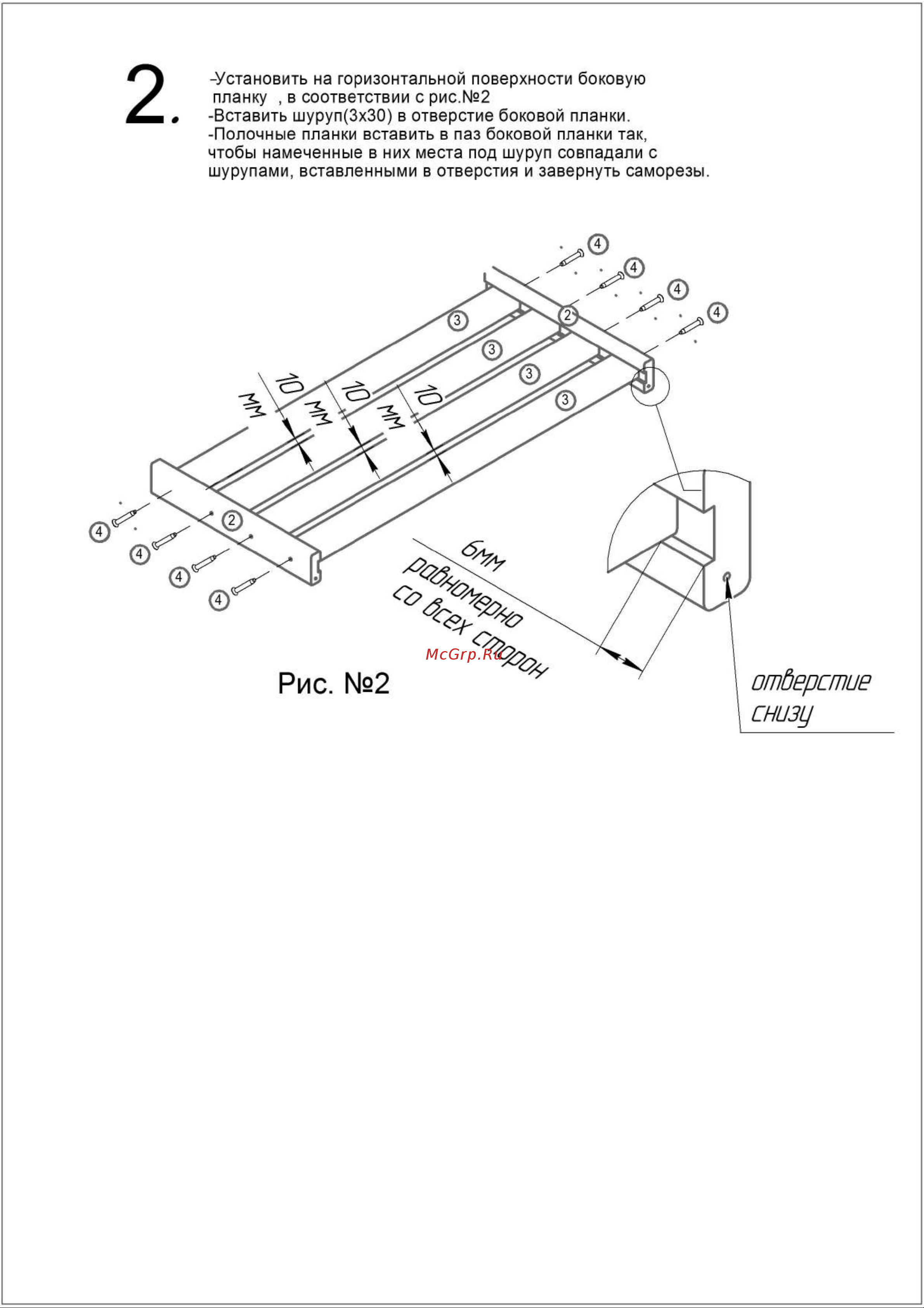 EcoHome СТ-2 1700x600x320 мм, бежевый СТ-2 Инструкция к товару онлайн [3/4] 845721
