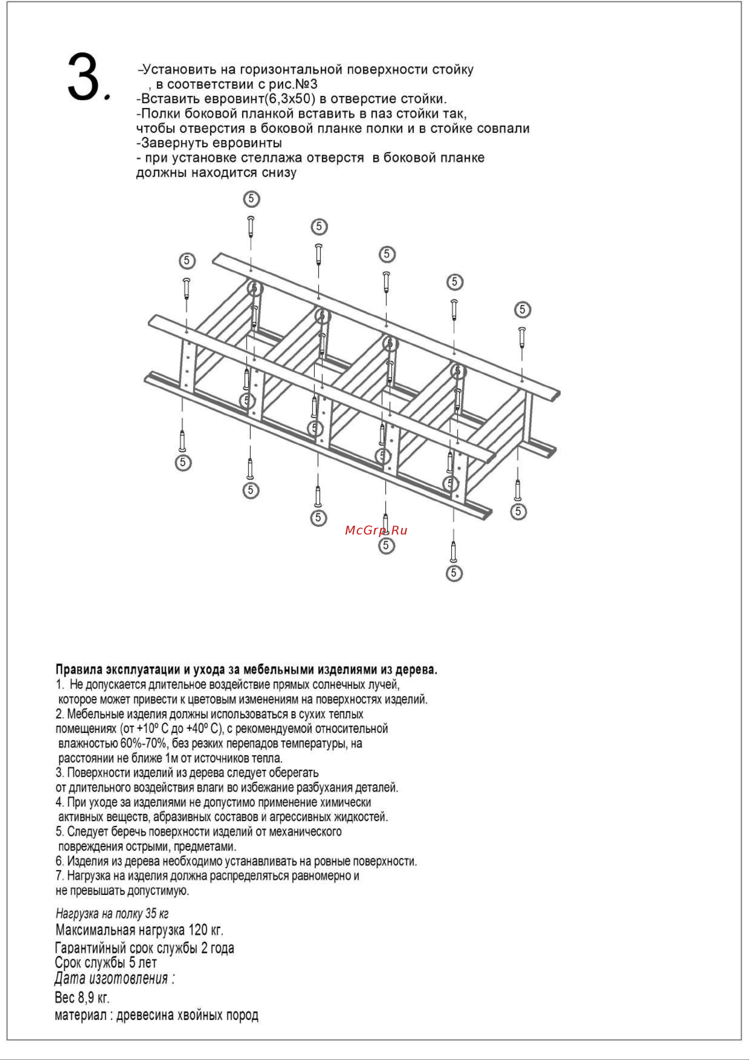 EcoHome СТ-3 1700x800x320 мм, бежевый СТ-3 Инструкция к товару онлайн [4/4] 845722