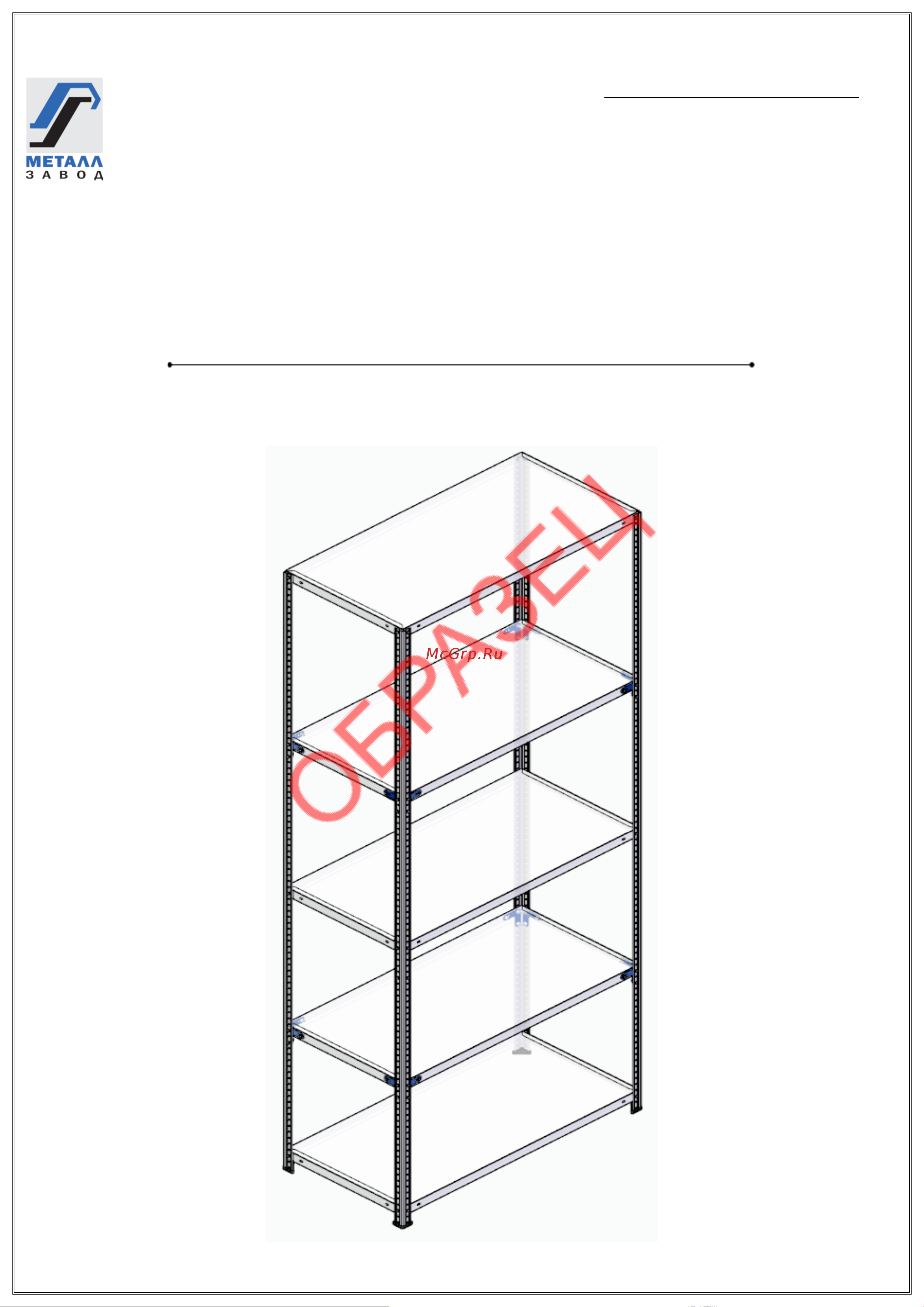 Gigant G-СТФЛ-1036-2,0 Инструкция онлайн