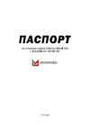 IRONMEBEL Optimus Hook Pro 2000x1500x600 мм, 4 яруса M-СГРФОЦ2000х1500х600х4 Инструкция