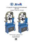 Sivik Титан ALU компакт, красный RAL3020, 380В 2000008254052 Инструкция к Sivik Титан ALU Компакт 2000008254052