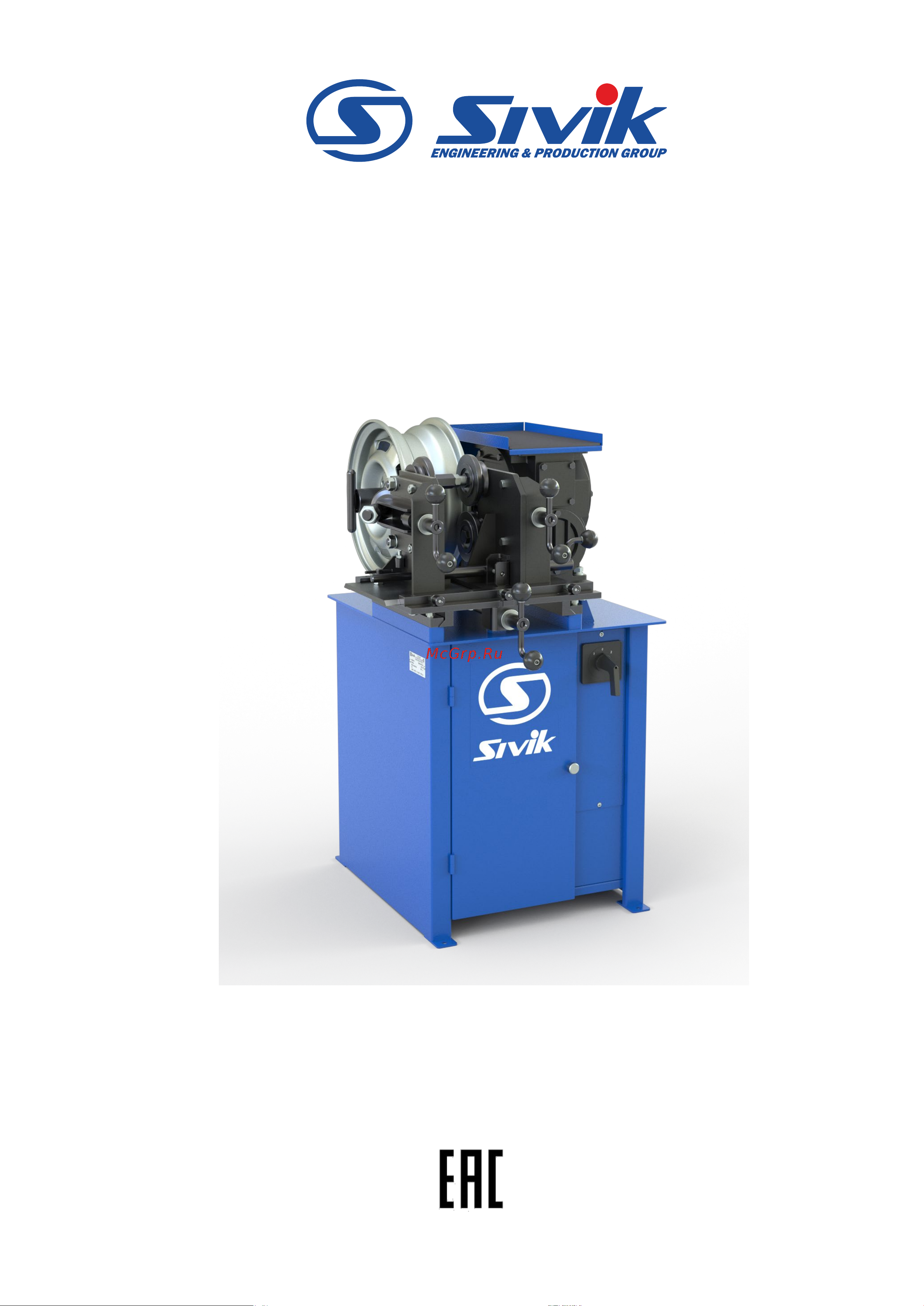 Sivik Титан ST/16 синий RAL5017, 380В 2000007944862 Инструкция к Sivik Титан ST/16 2000007944862 онлайн