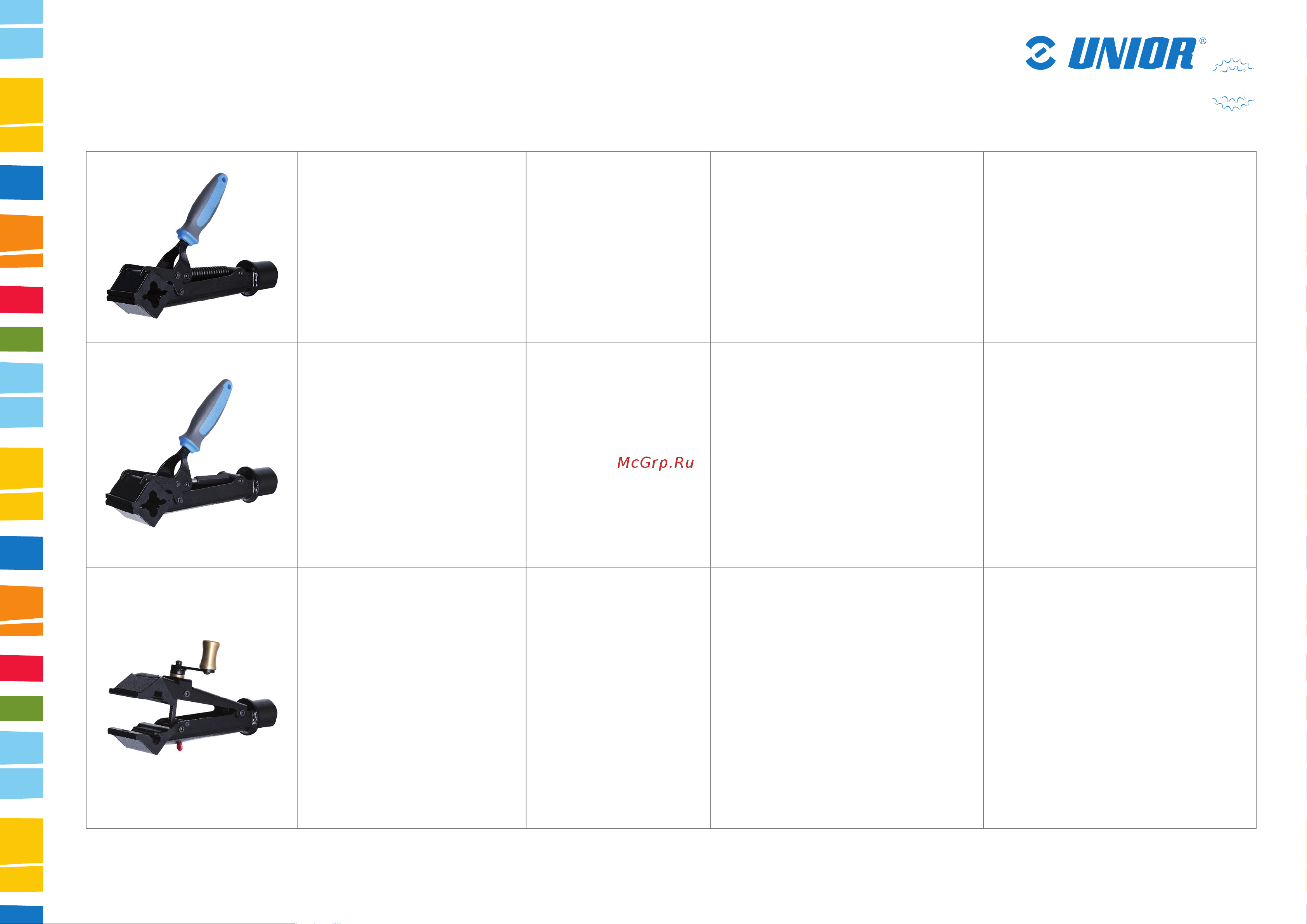 Unior BikeGator с ручной регулировкой 624001 Инструкция онлайн