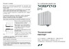 NORVIND PRO, d90mm, 32 м3/ч  NVD_PRO Технический паспорт NORVIND PRO