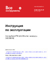 Bosch PTK 3,6 LI Office Set + аксессуары 0.603.968.102 Инструкция к товару