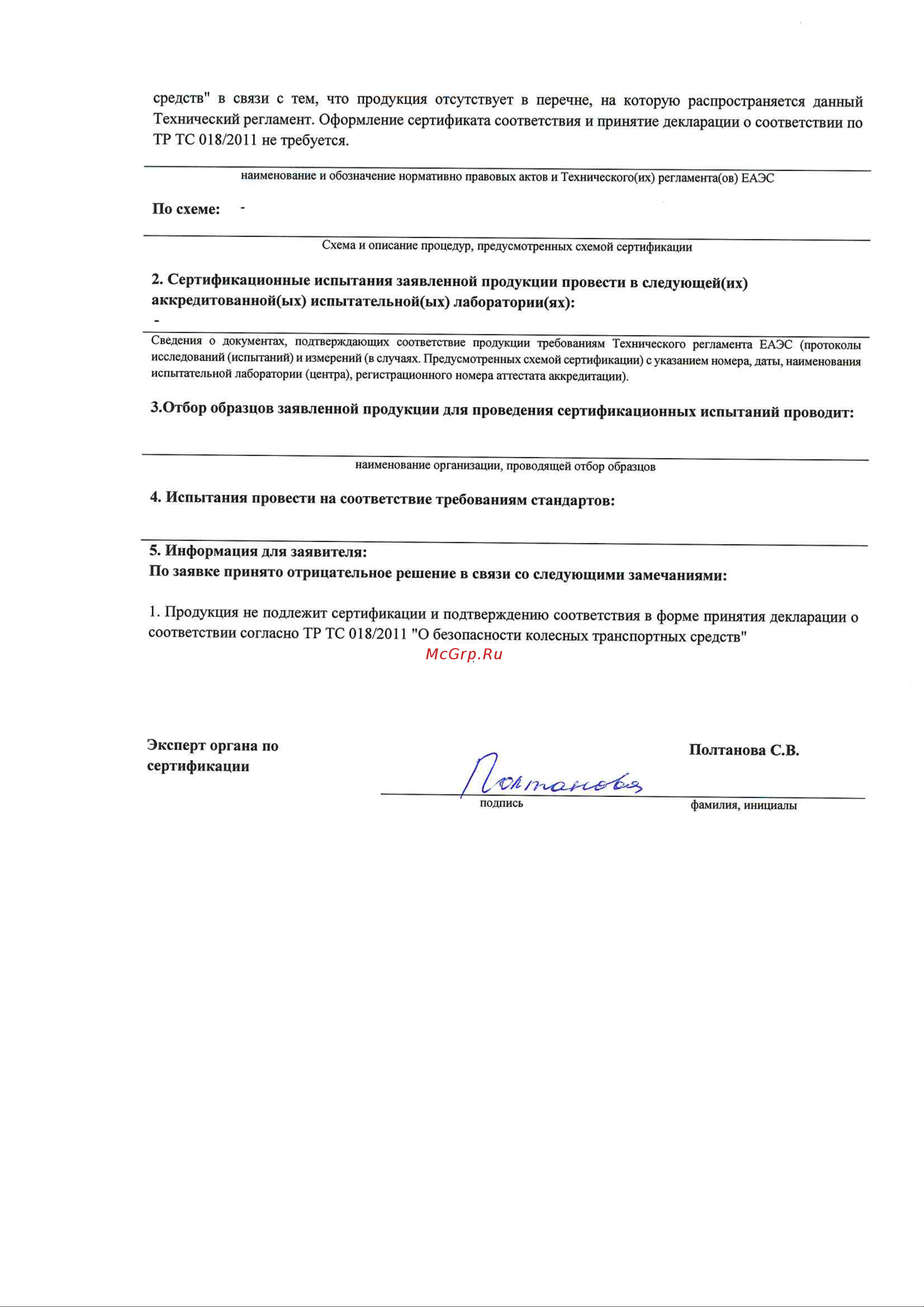 AE&T TA-A1011 Инструкция онлайн [2/5] 845859