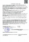 Grass Alpi Expert для цветного белья 10 кг 125395 Декларация соответствия