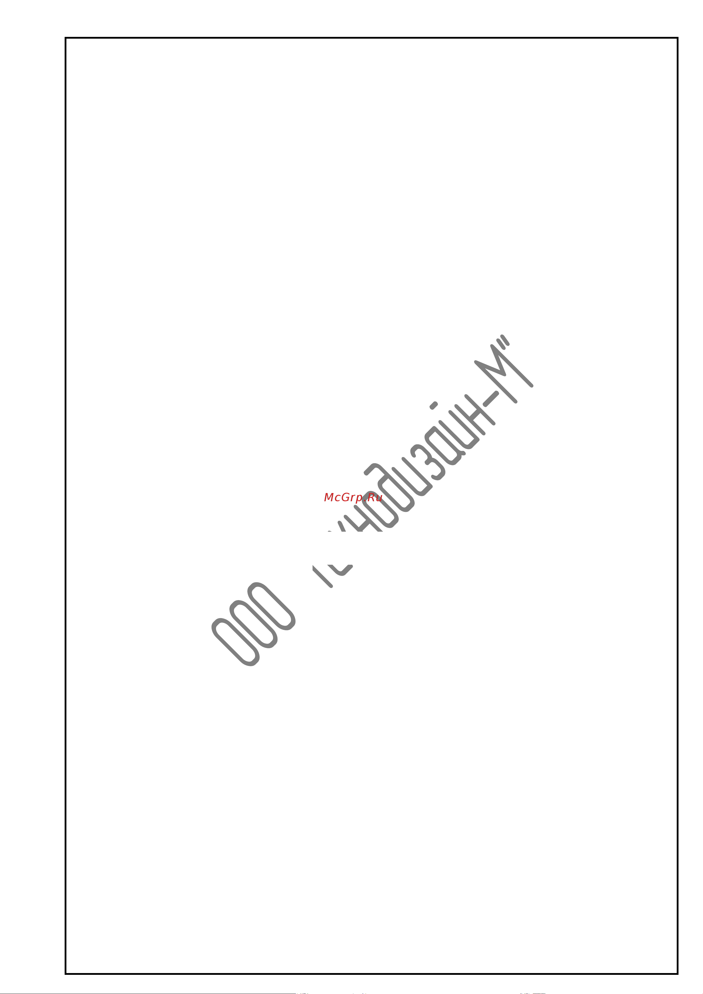 ООО