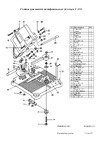 Диолд МШУ-С-115 50011010 Инструкция к товару