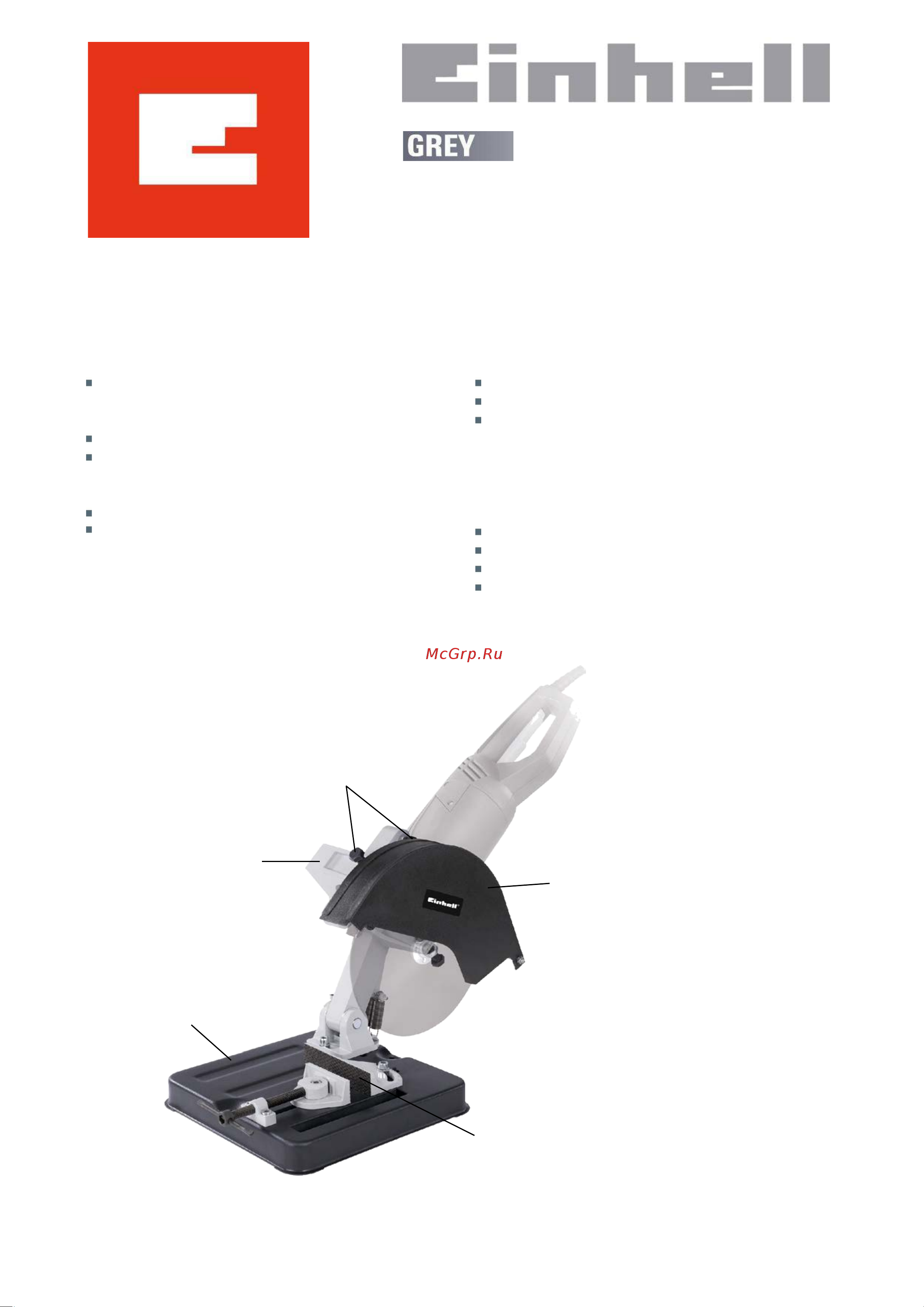 Einhell 4431050 Технические характеристики онлайн