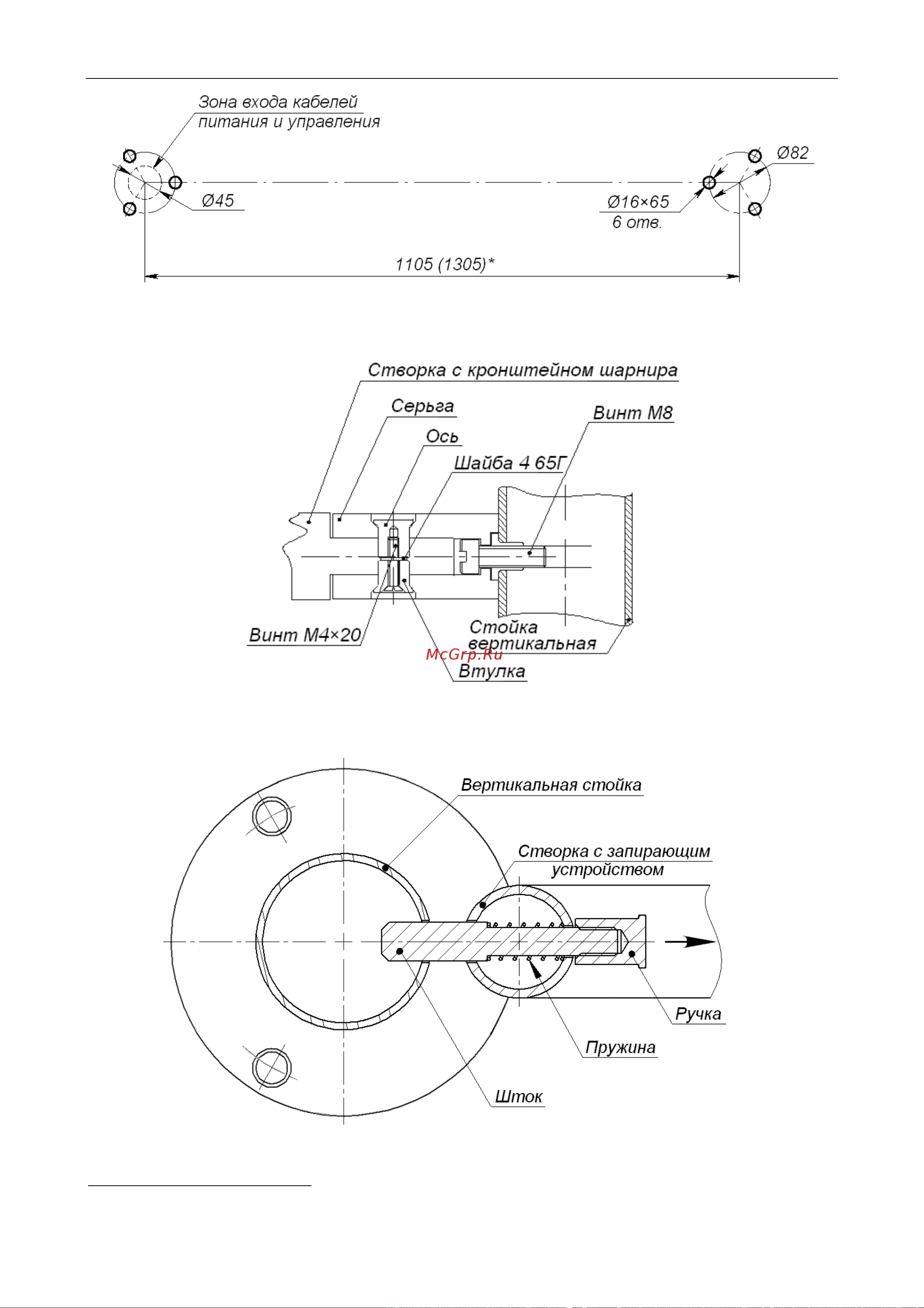 PERCo -BH02 2-14 с отверстием под стопорный механизм АС5005845 Руководство по эксплуатации онлайн [20/26] 845913