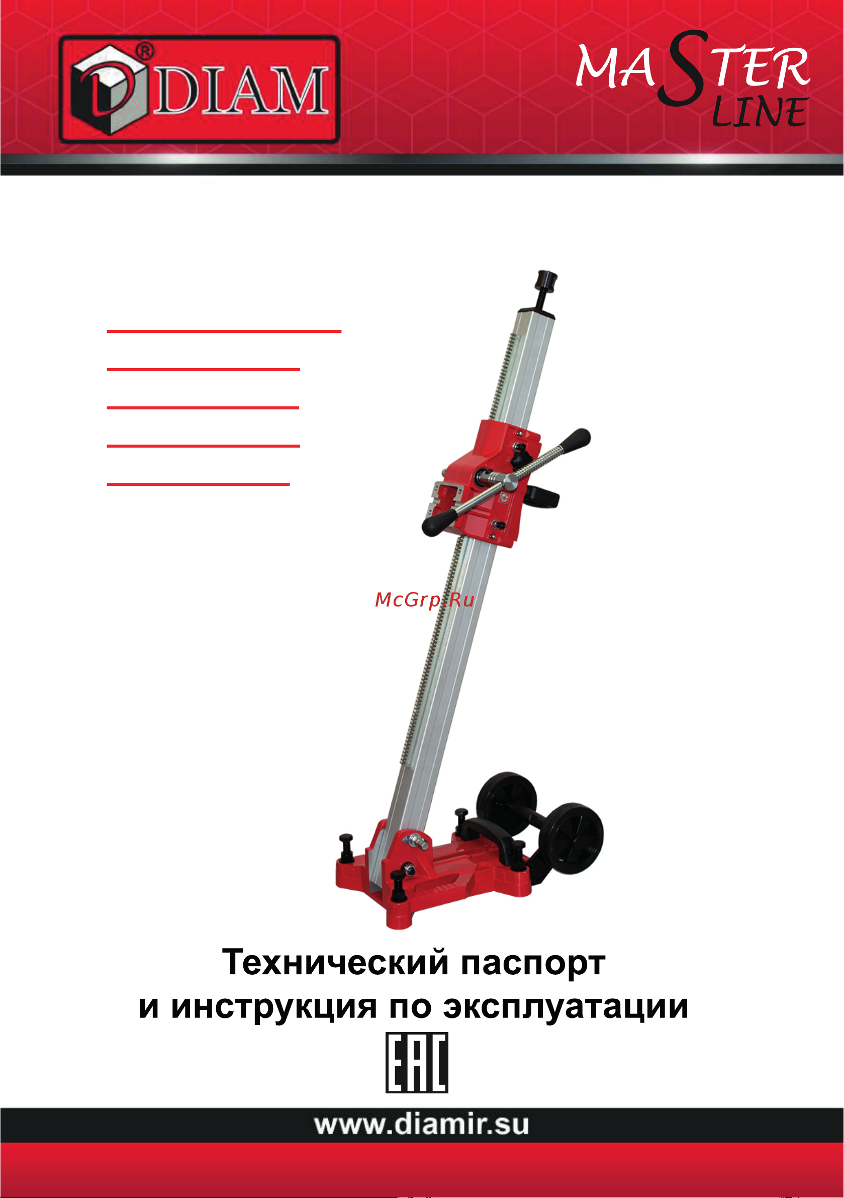 Diam 620098 Инструкция к товару онлайн