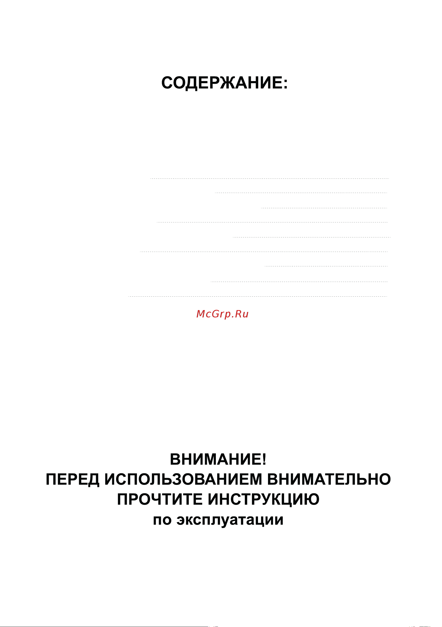 Diam 620098 Инструкция к товару онлайн [2/16] 845921
