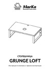 1Marka GRUNGE LOFT 80 Дуб Вотан У85830 Инструкция к 1Marka GRUNGE LOFT 100 У85841
