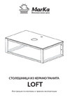 1Marka LOFT 100 из керамогранита, светло-серый МА01 Nat Ц0000008733 Инструкция к 1Marka LOFT 100 Ц0000008733