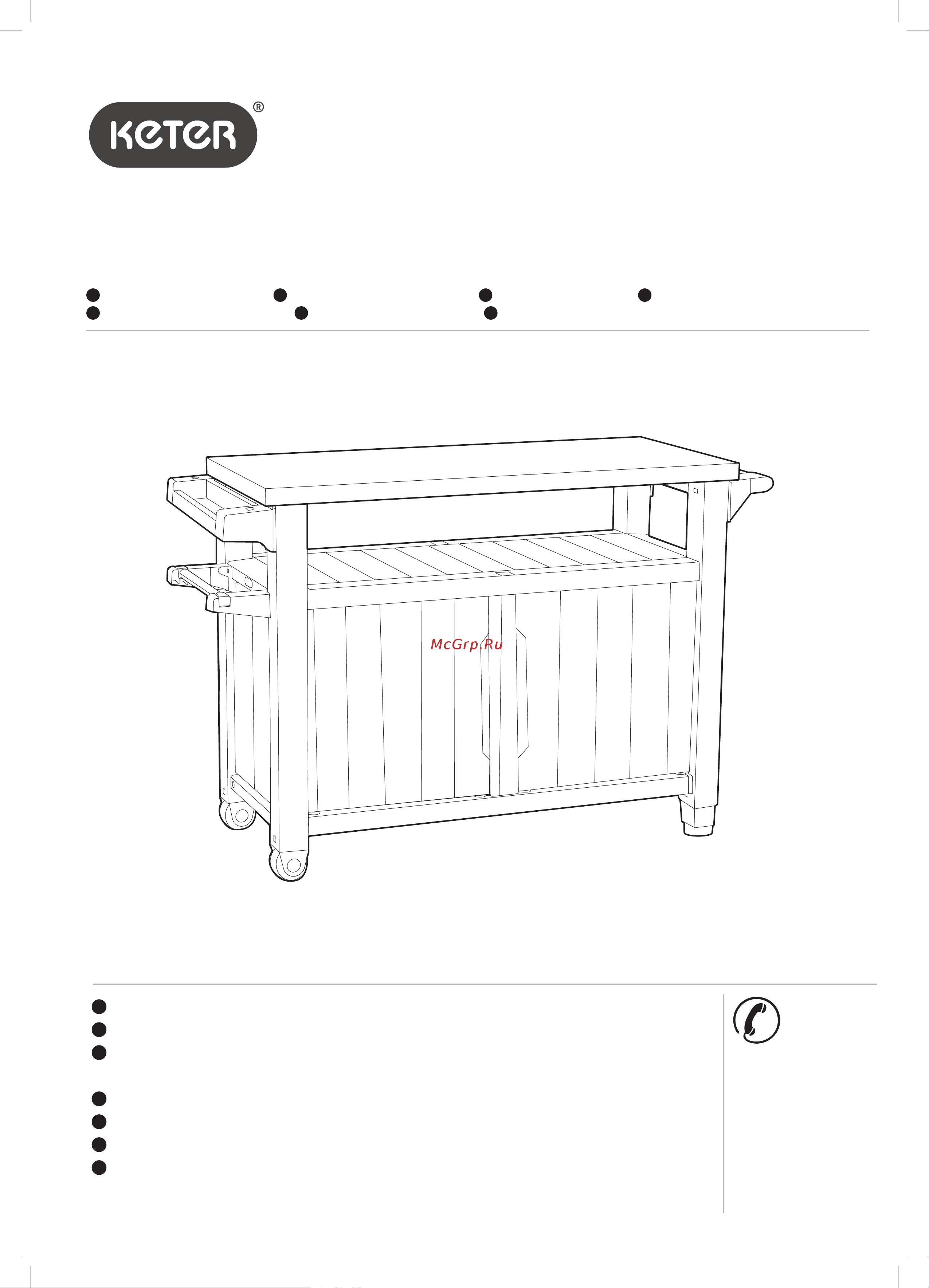 Keter UNITY XL 207 L 590 коричневый 230409 Инструкция к Keter UNITY XL 207 L Brown 590 230409 онлайн