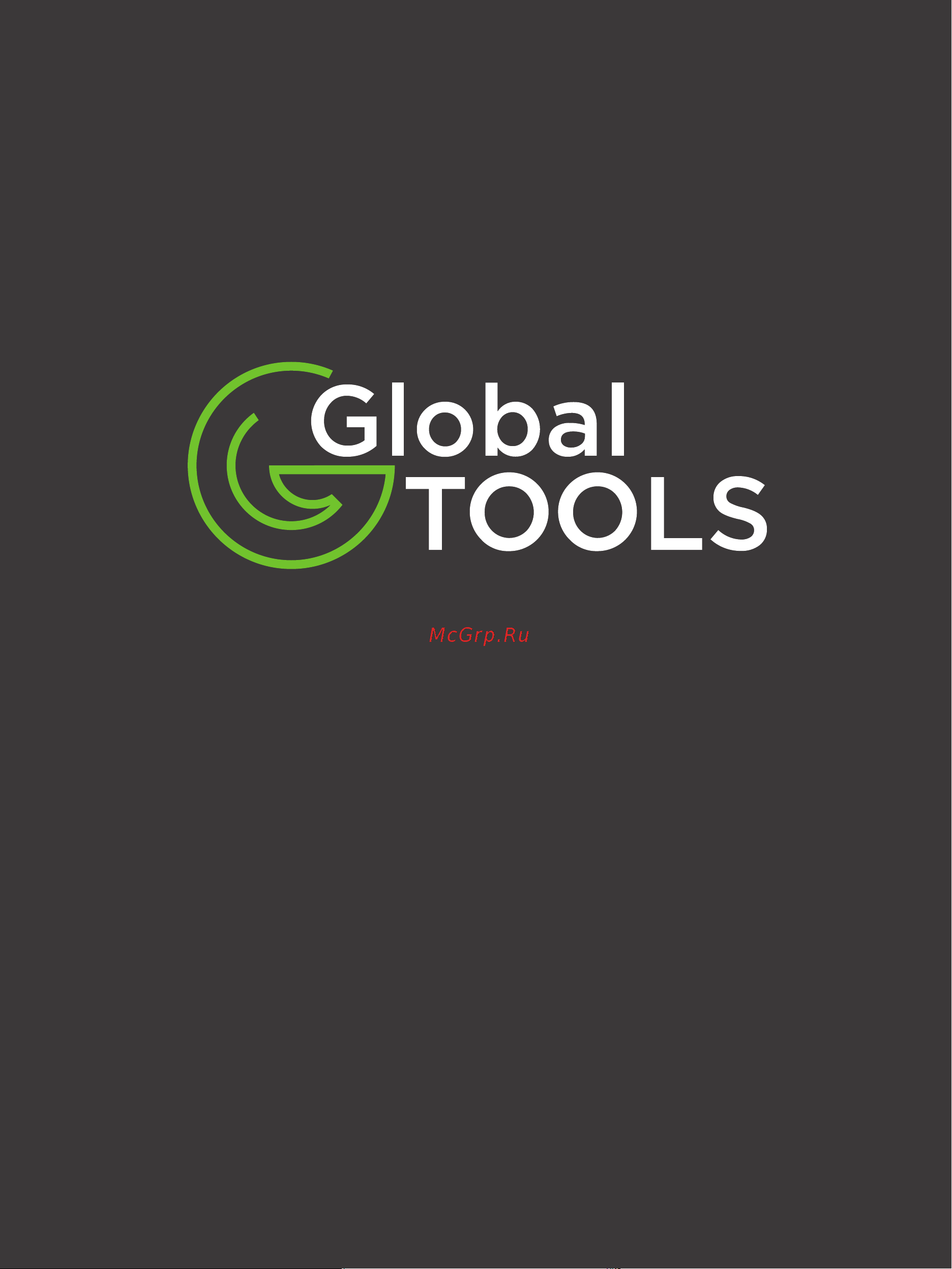 GlobalTOOLS GT WB 733x1945 мм (компл. maxi), включает комплект Maxi Kit, 48 кг, GT-004-105-0002 Буклет продукции GlobalTOOLS онлайн