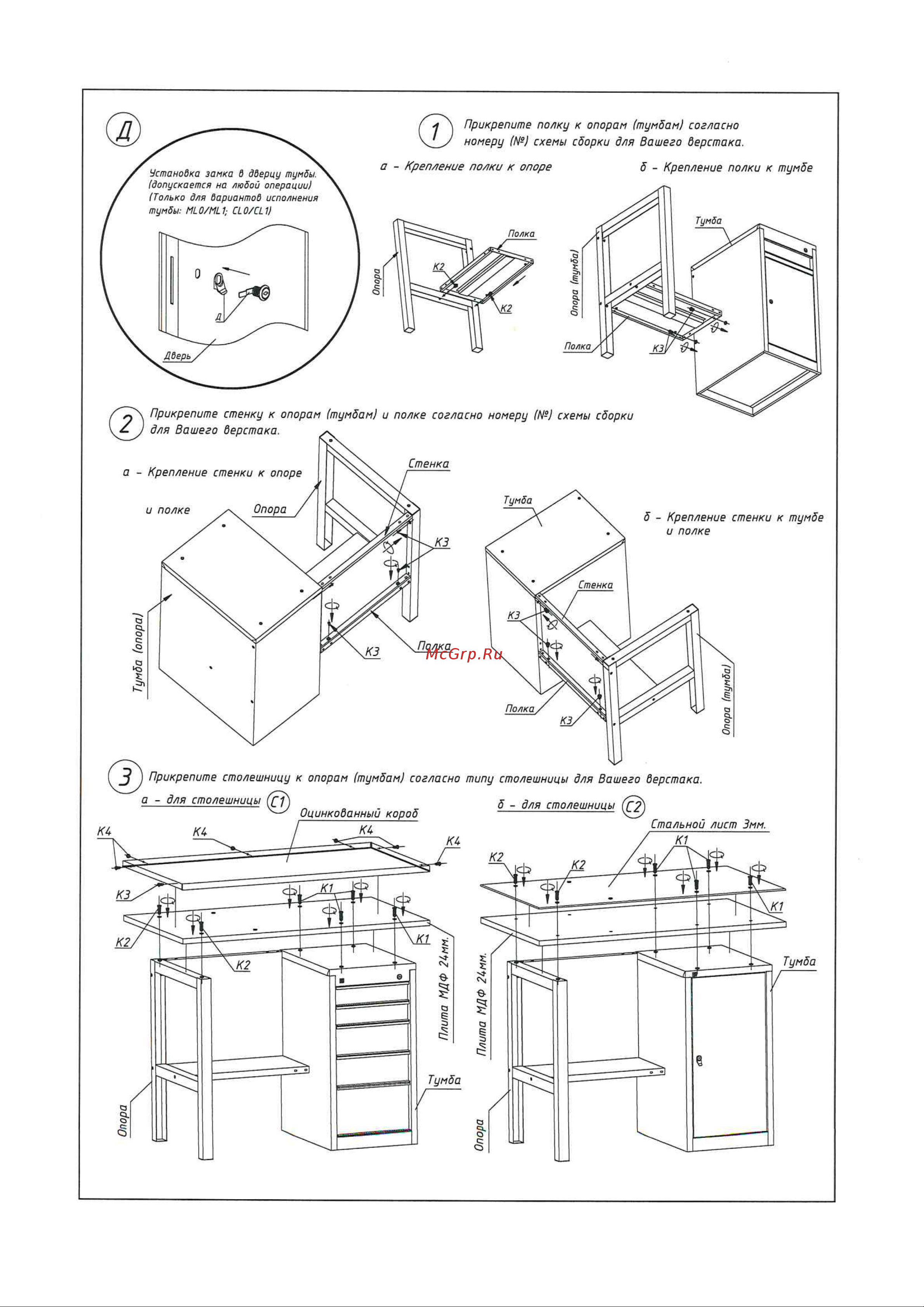 Wellmet MLOC открытая M-1444006254 Инструкция по сборке онлайн [2/2] 871340