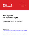 Bosch PFZ 500 E 0.603.398.003 Инструкция к товару
