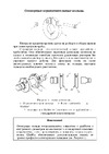 Геликон 11-001-42195 Инструкция