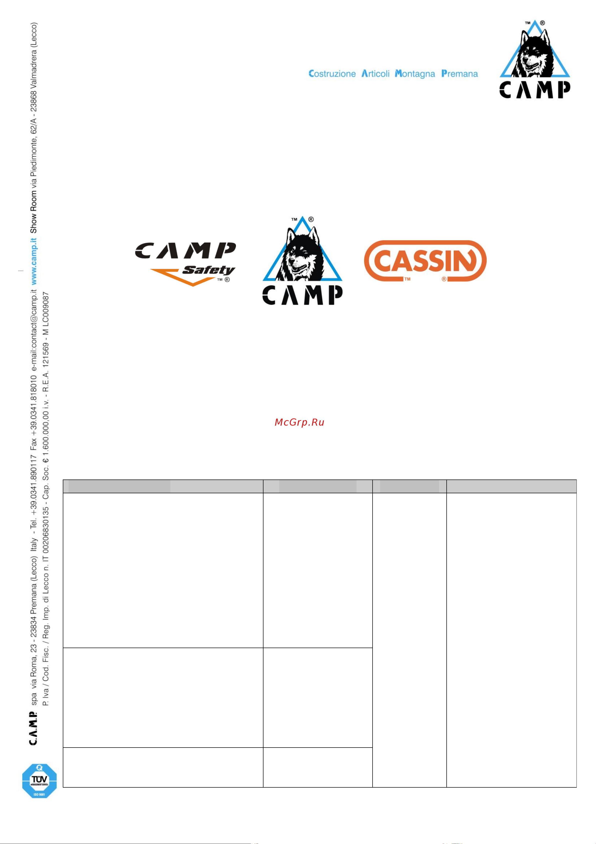 CAMP GOBLIN 0999 Гарантийные обязательства онлайн