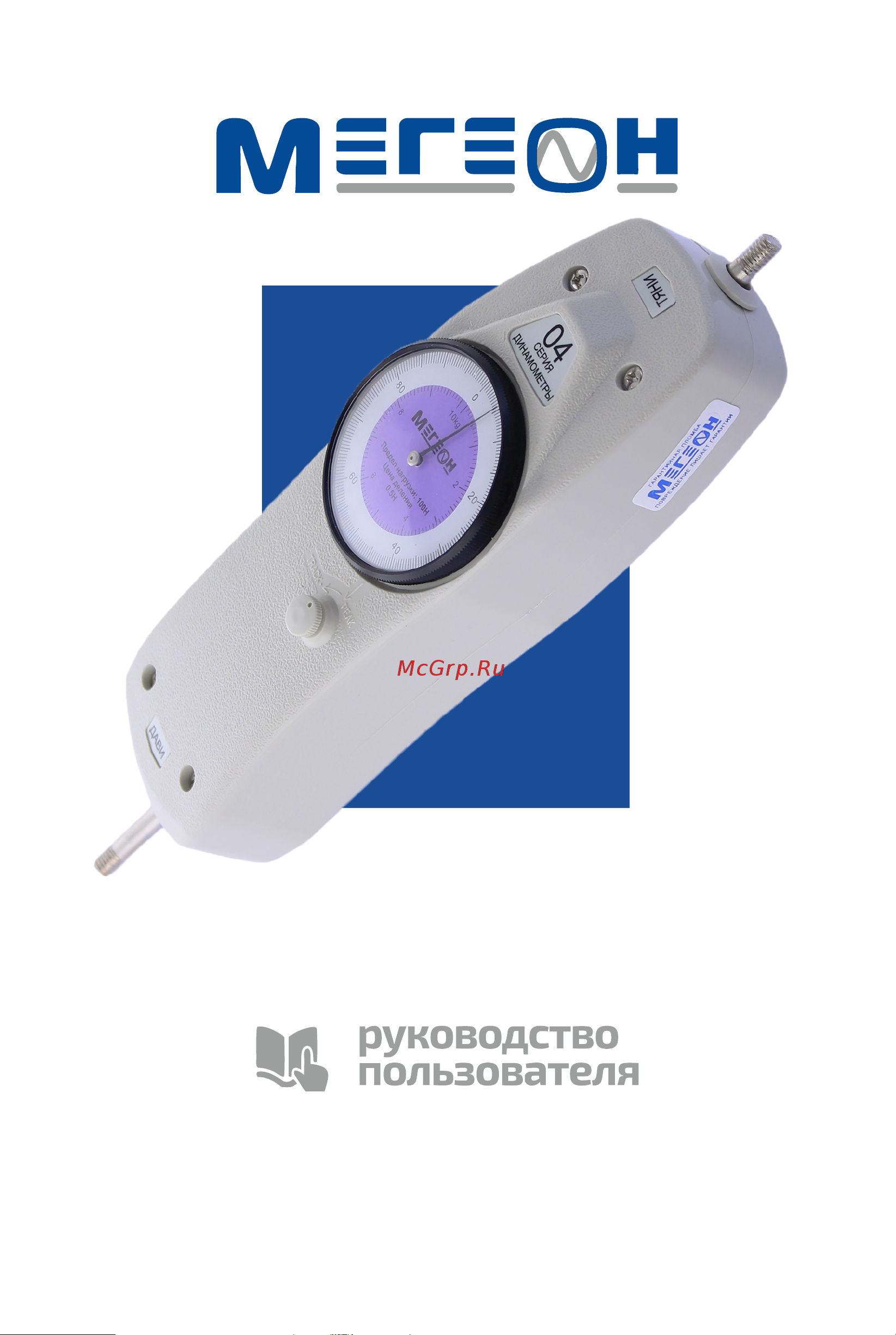 МЕГЕОН 04500 00000003083 Инструкция онлайн