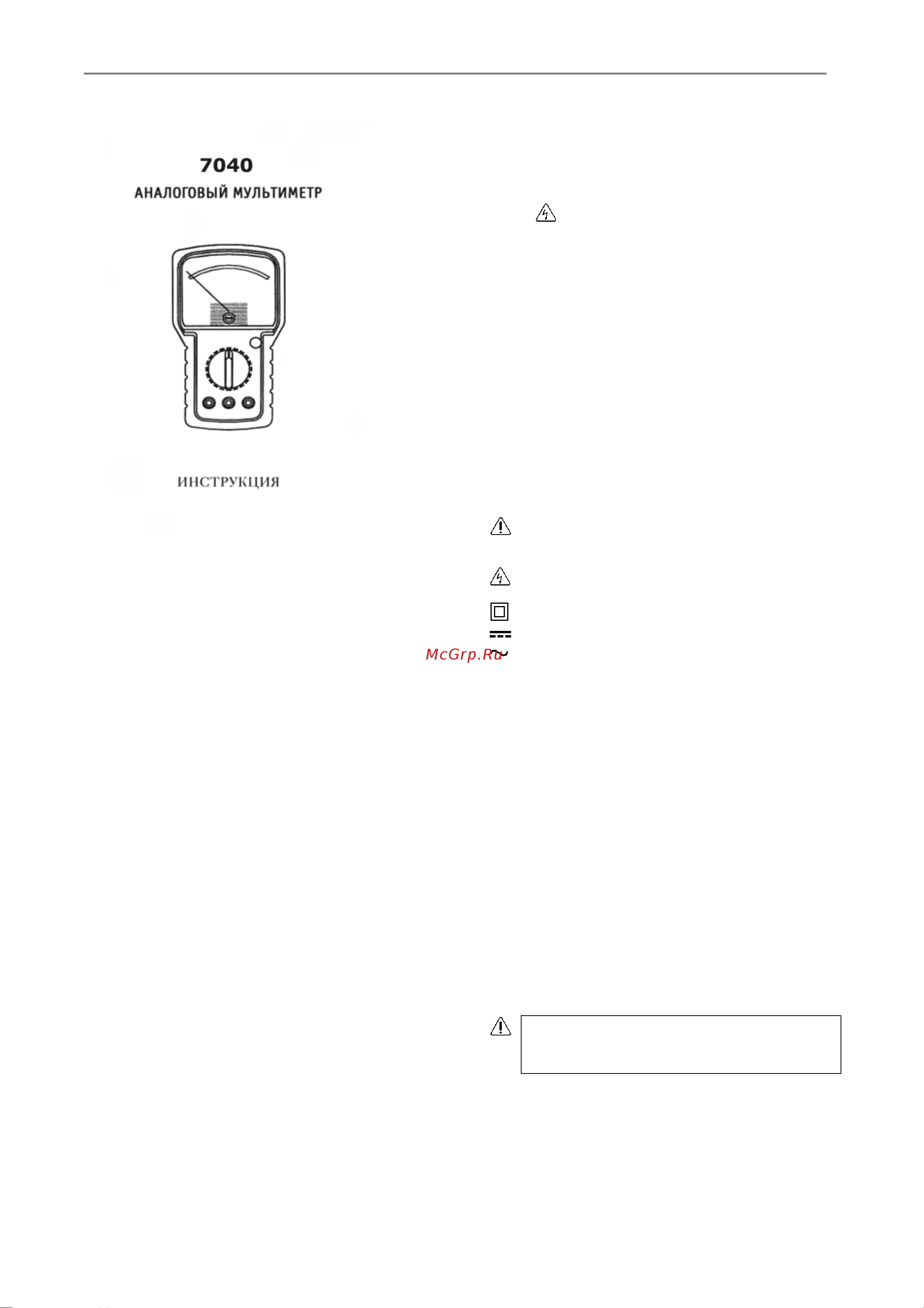 Mastech M7040 00-00005428 Инструкция к товару онлайн