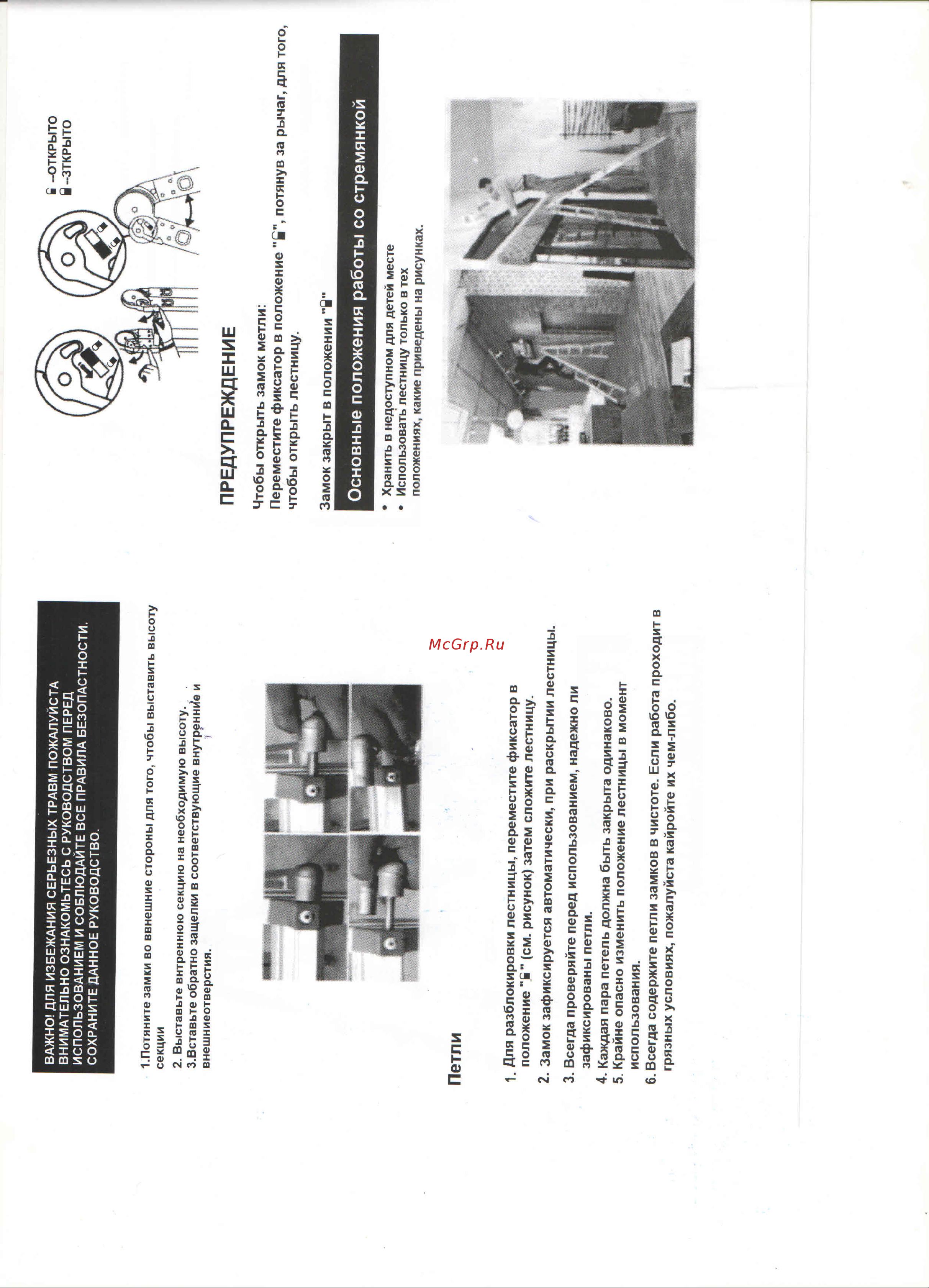 АЛЮБЭСТ 510 см DLM405 Инструкция онлайн [2/2] 846091