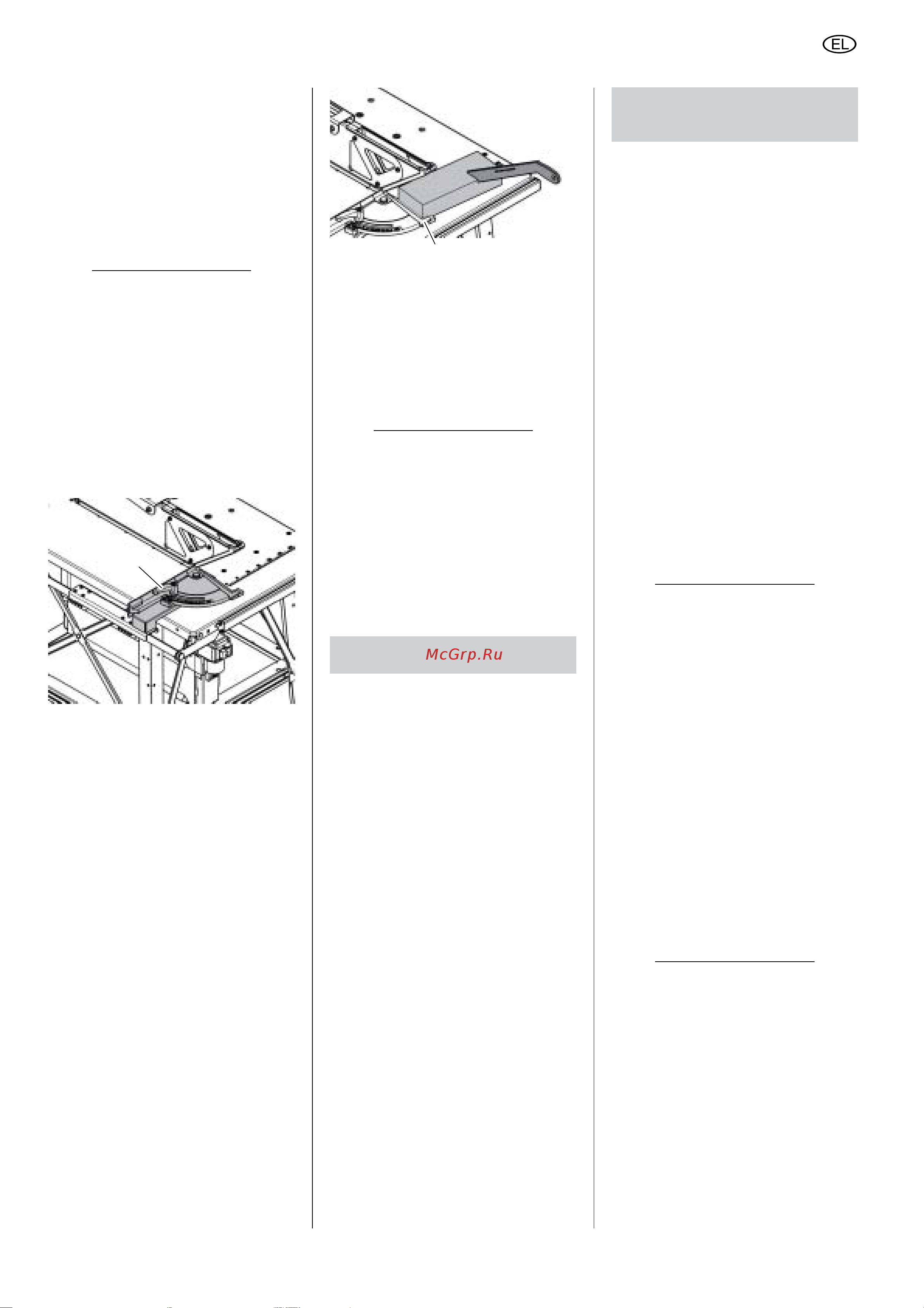 Metabo BKS 450 Plus-5.5 DNB 0104605000 Инструкция к Metabo BKS 450 Plus-5.5 DNB 104605000 онлайн [27/79] 846100