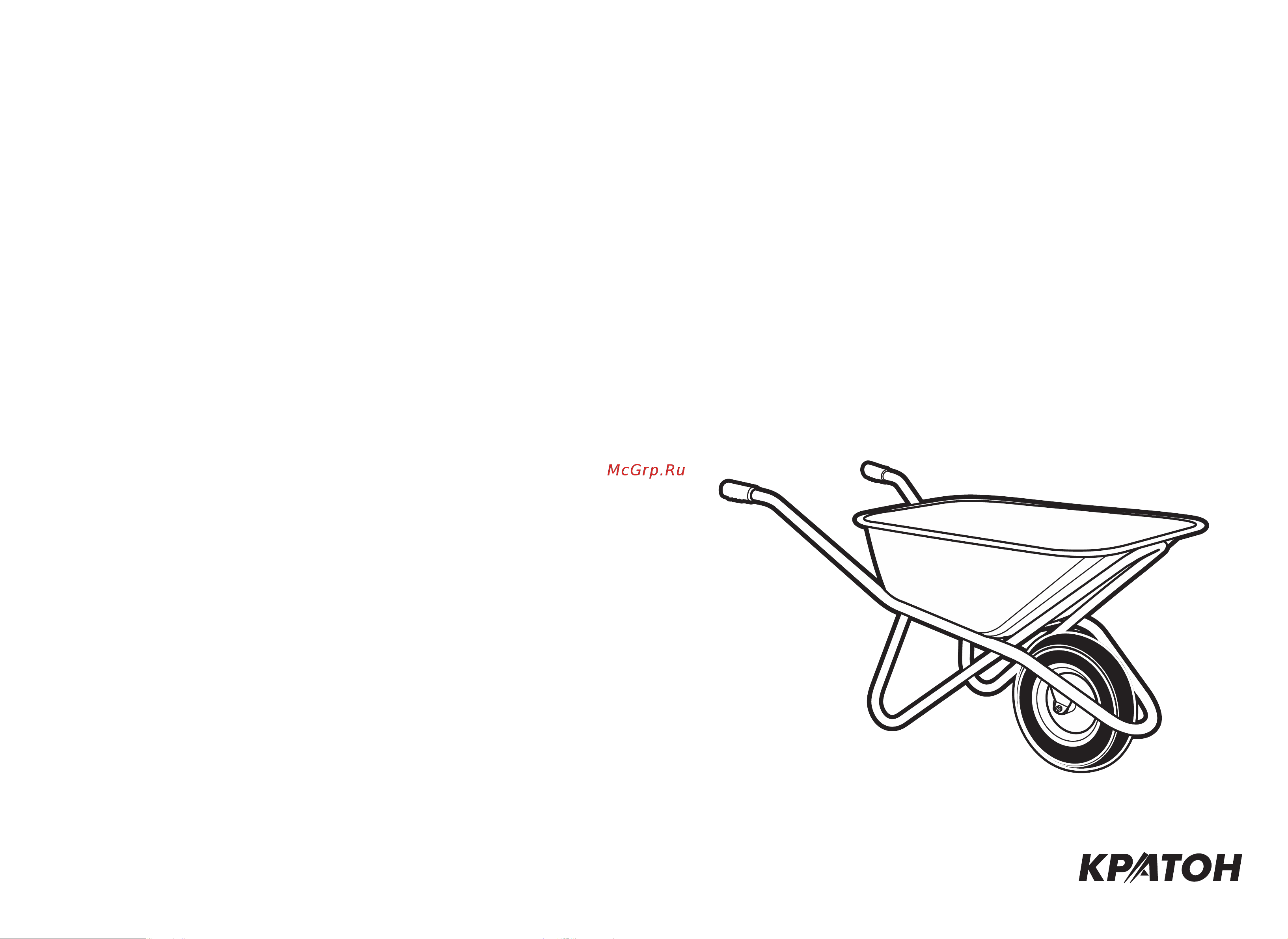 Кратон WB-200R 5 06 01 024R Инструкция к Кратон WB-200R 5 06 01 024R онлайн