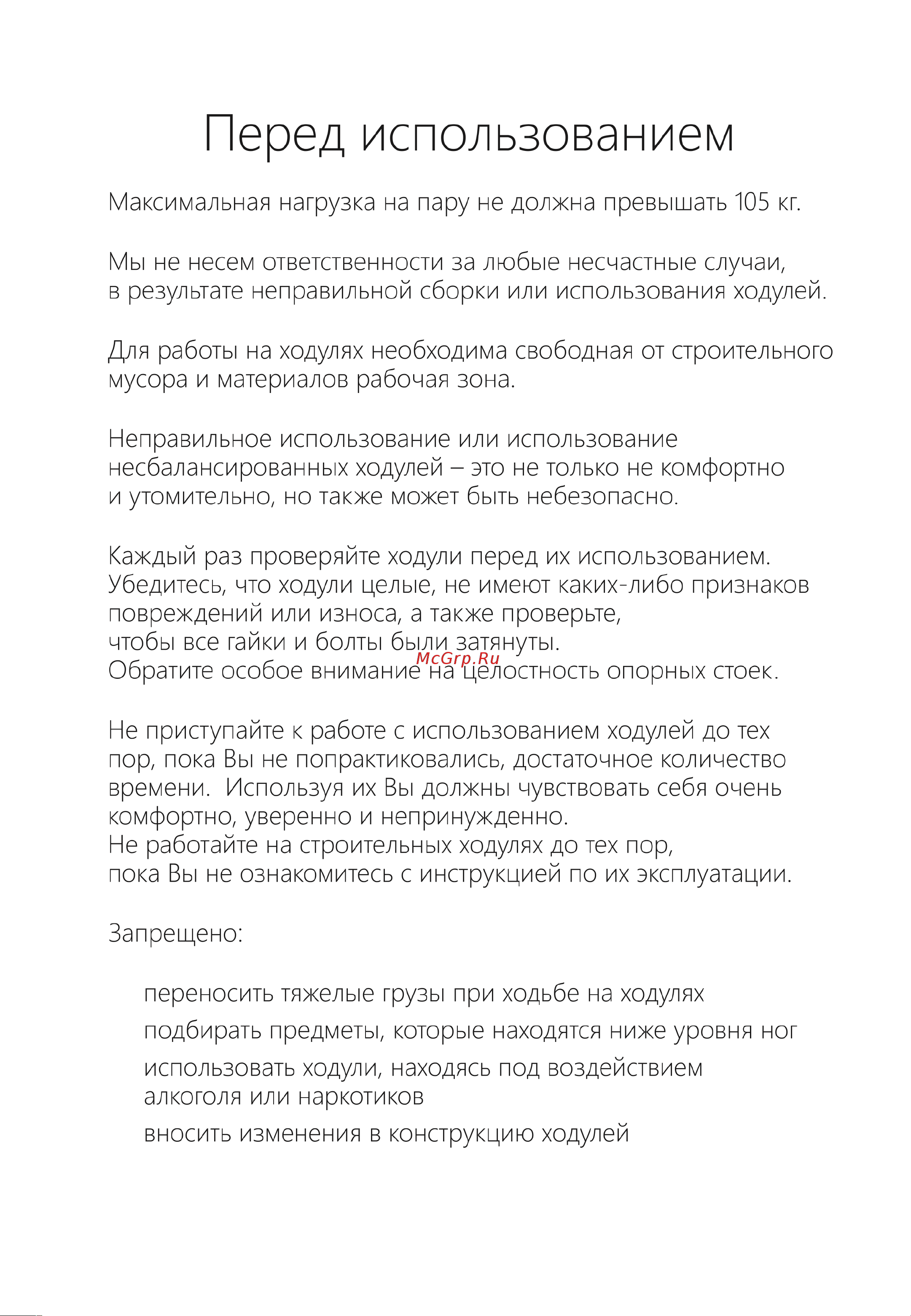 Anycons (48-64