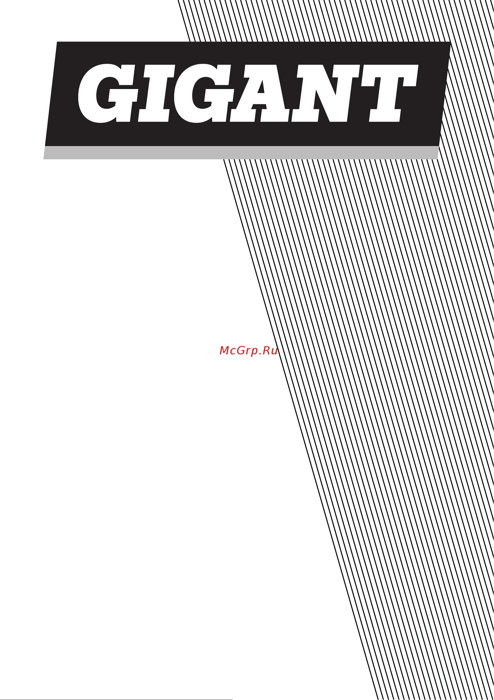 Gigant GSH-03 Инструкция к товару онлайн