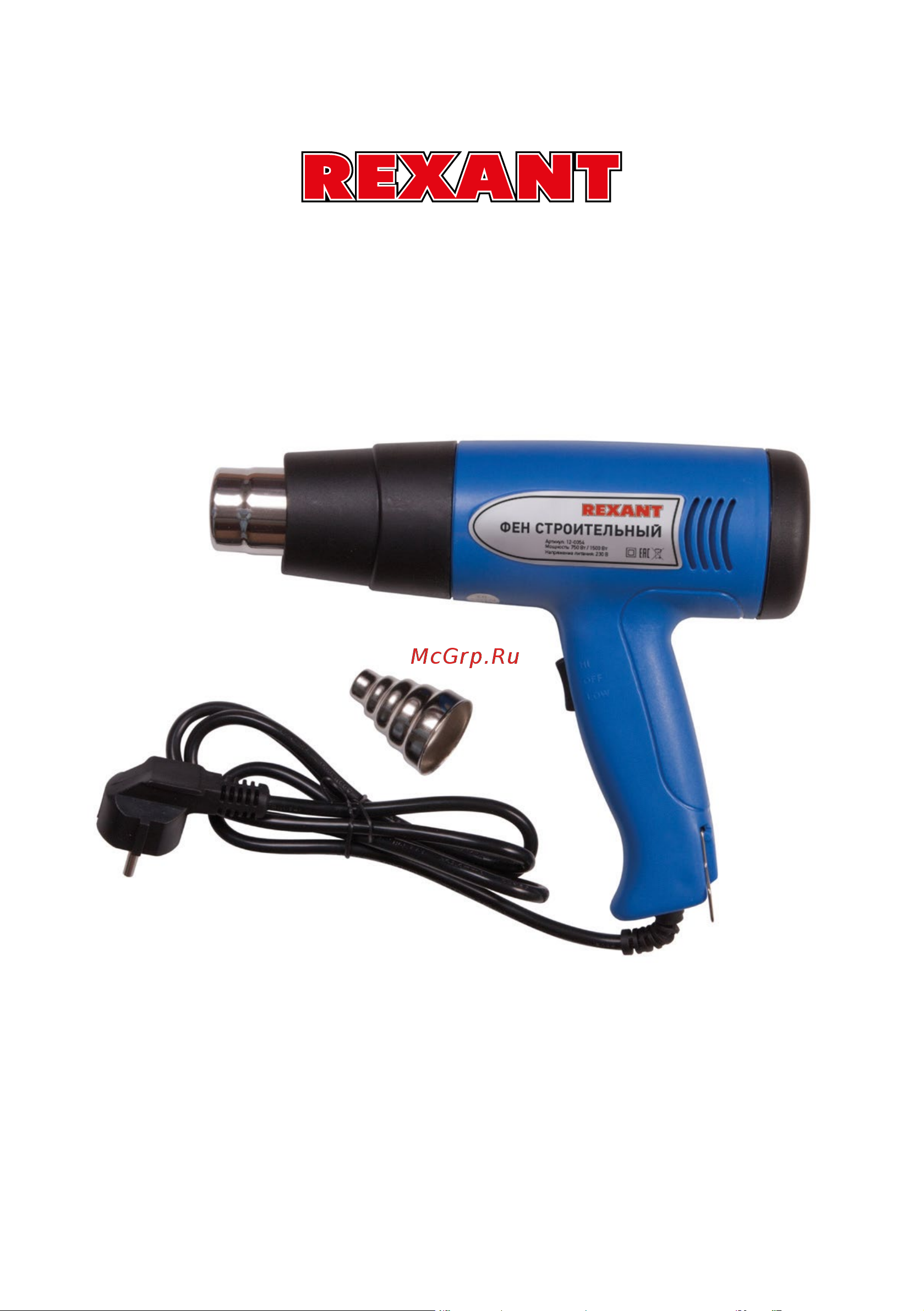 Rexant 12-0052 Инструкция к товару онлайн