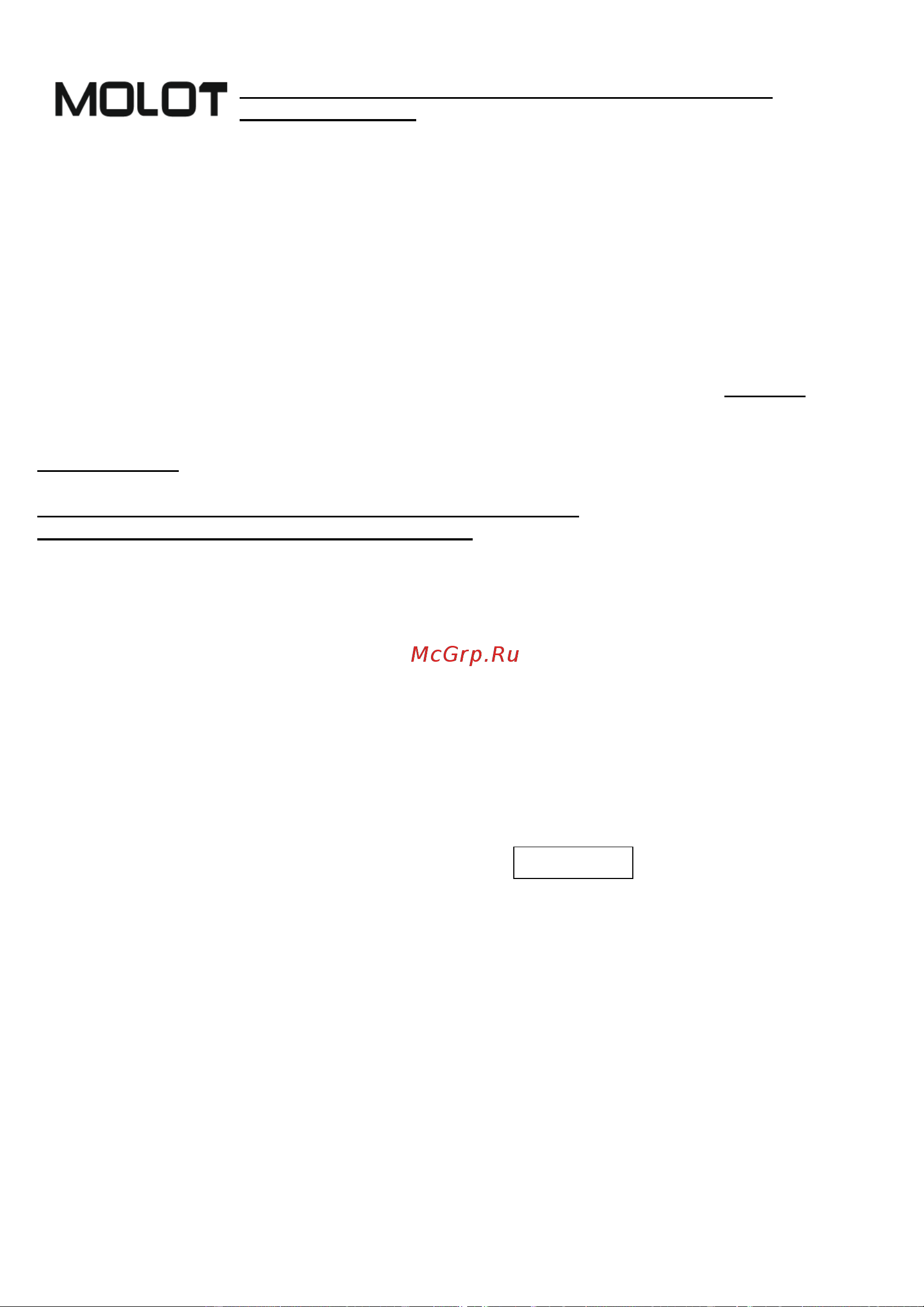 МОЛОТ MHG 5120 MHG5120K0022 Инструкция к товару онлайн [13/16] 846146