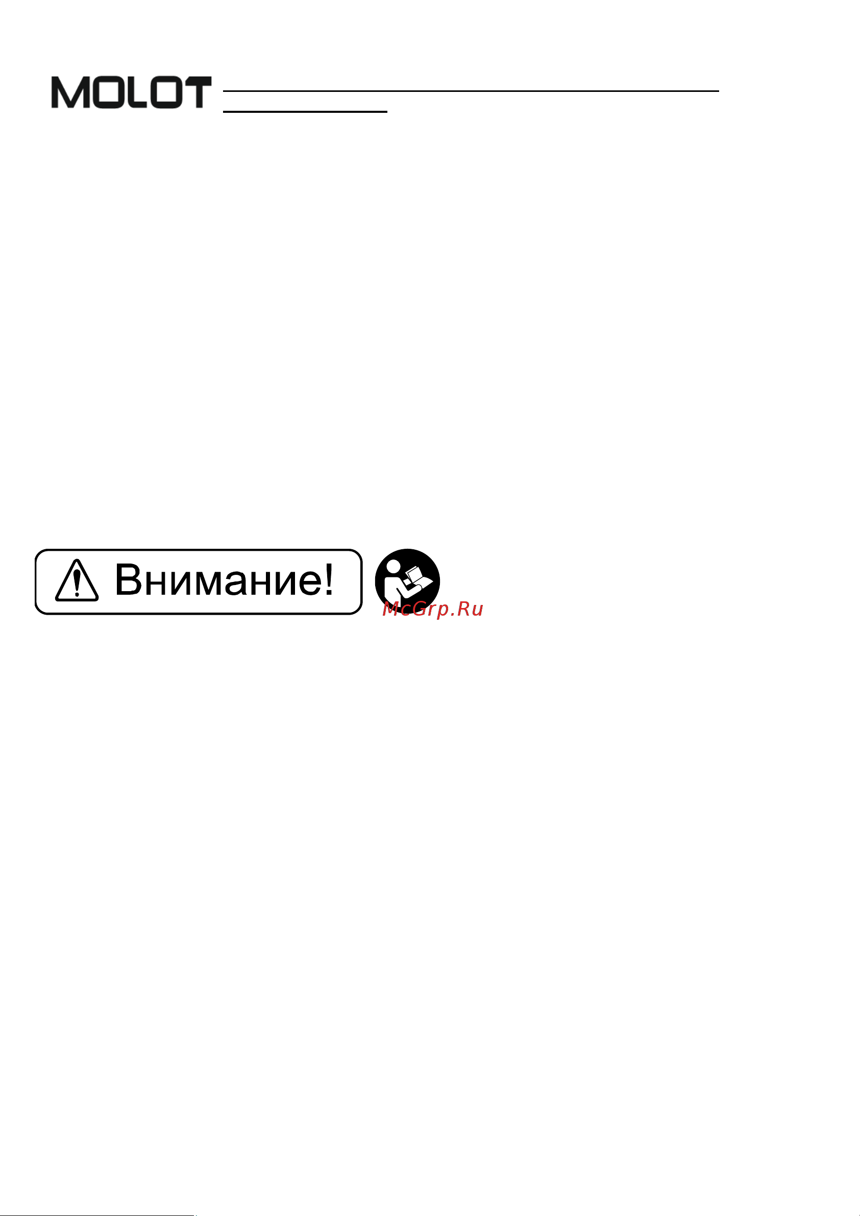 МОЛОТ MHG 5120 MHG5120K0022 Инструкция к товару онлайн [3/16] 846146